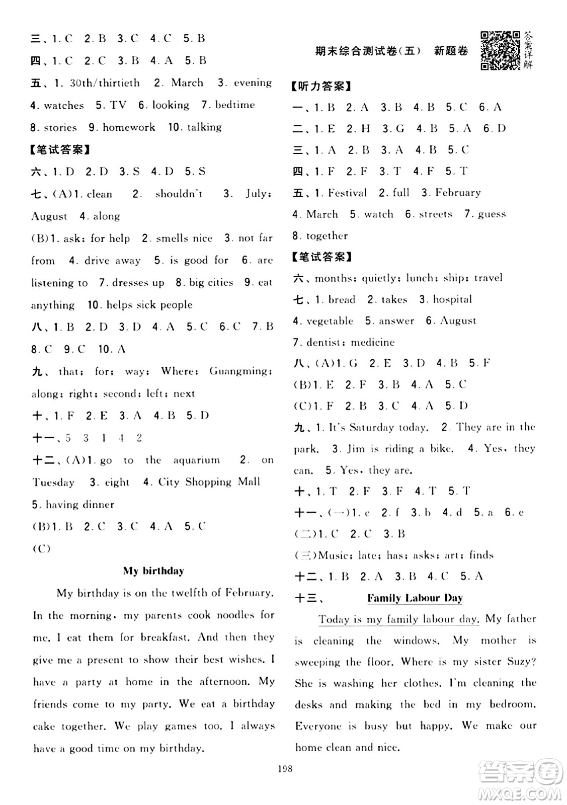 寧夏人民教育出版社2024年春學(xué)霸提優(yōu)大試卷五年級(jí)英語(yǔ)下冊(cè)江蘇版答案