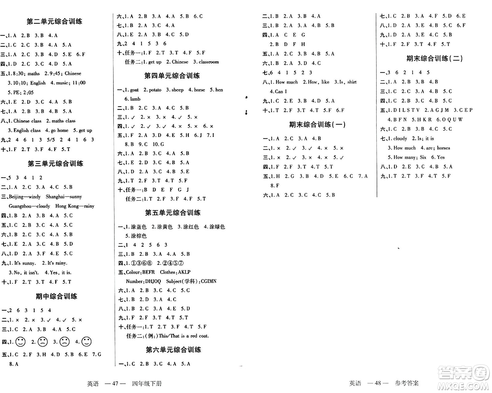 二十一世紀(jì)出版社集團(tuán)2024年春新課程新練習(xí)四年級(jí)英語(yǔ)下冊(cè)人教PEP版答案