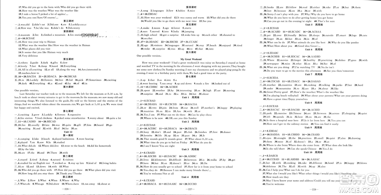 新疆青少年出版社2024年春原創(chuàng)新課堂七年級(jí)英語(yǔ)下冊(cè)人教版河南專版參考答案