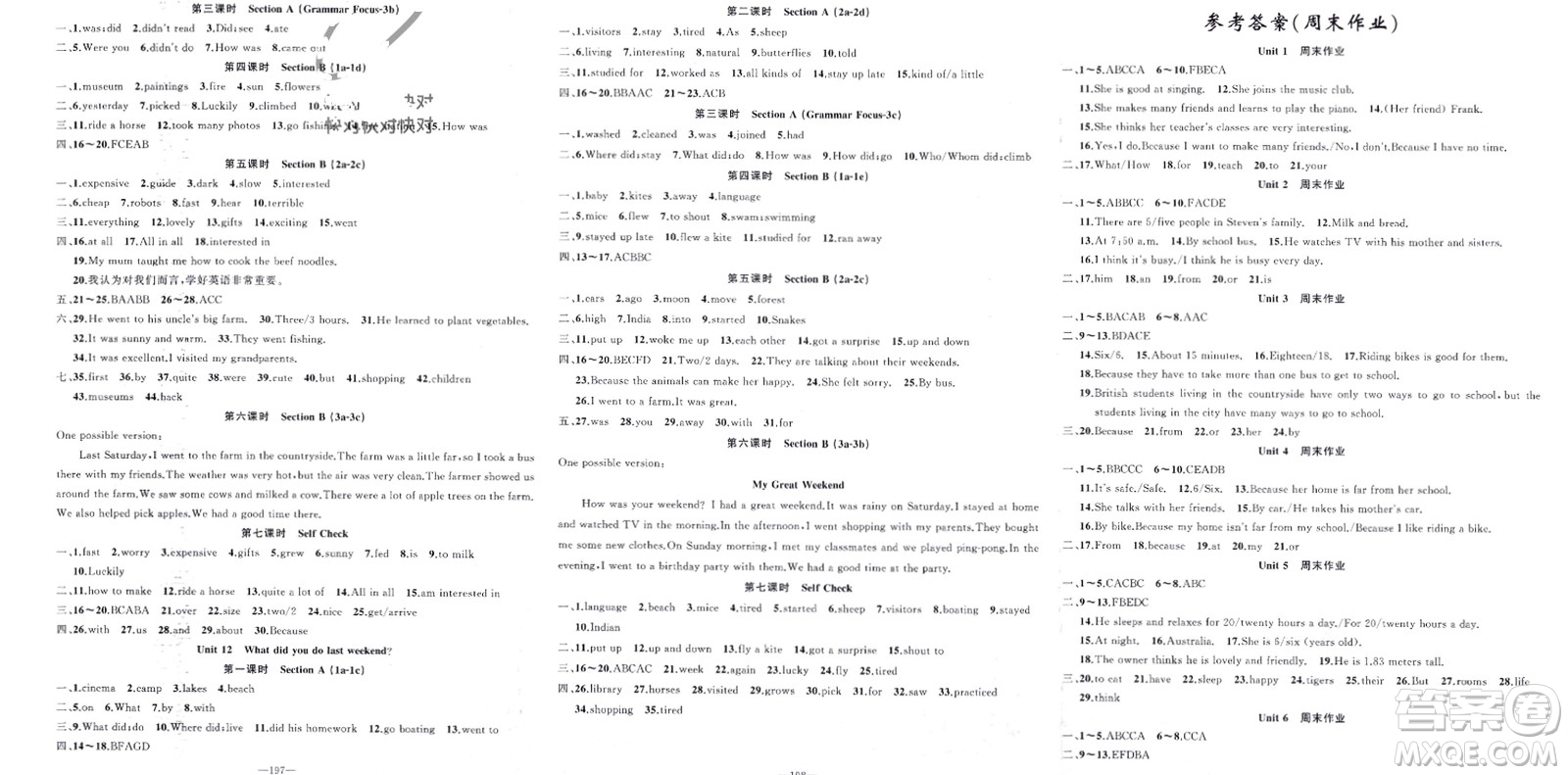 新疆青少年出版社2024年春原創(chuàng)新課堂七年級(jí)英語(yǔ)下冊(cè)人教版山西專版參考答案