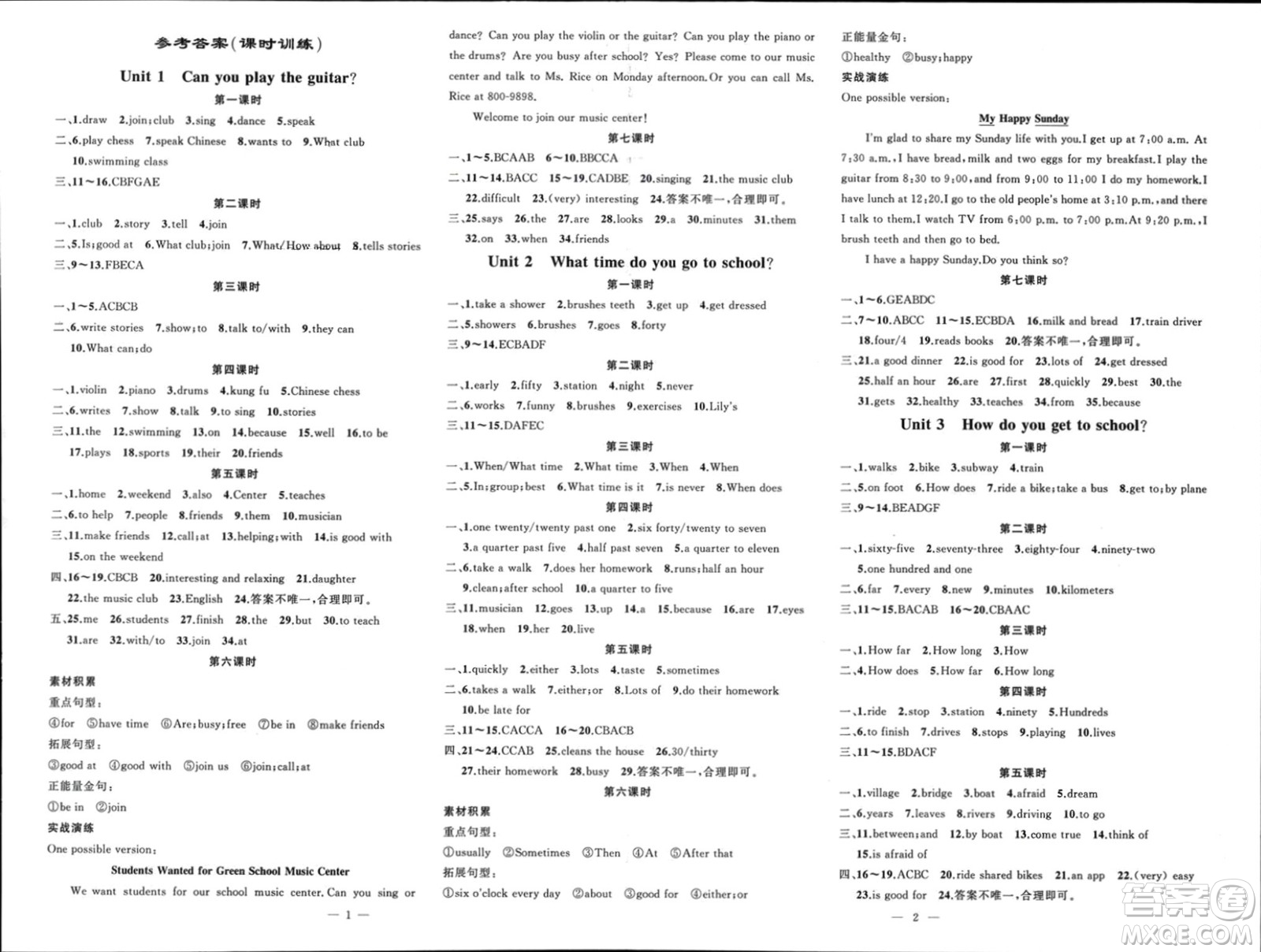 新疆青少年出版社2024年春原創(chuàng)新課堂七年級英語下冊人教版貴州專版參考答案