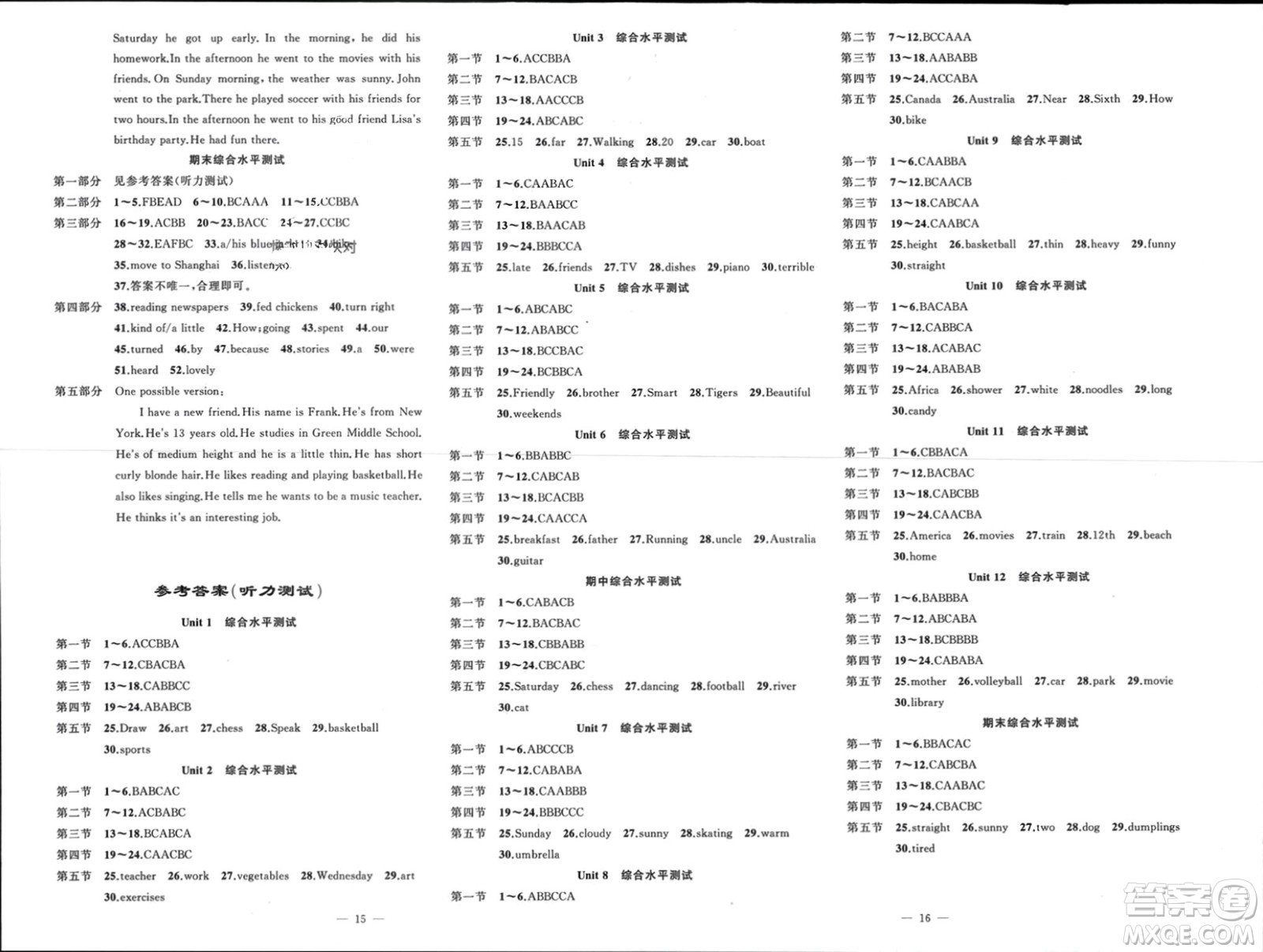 新疆青少年出版社2024年春原創(chuàng)新課堂七年級英語下冊人教版貴州專版參考答案