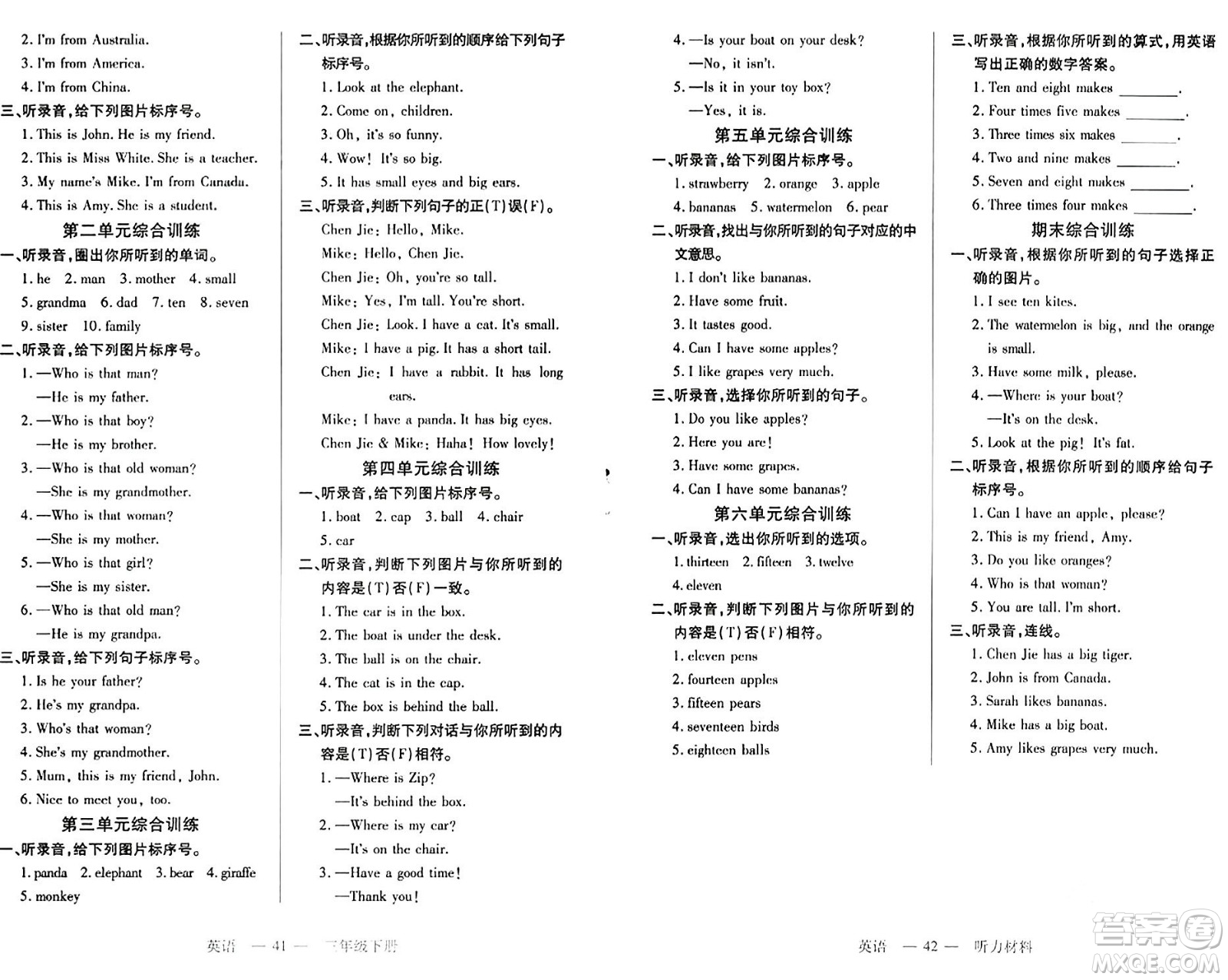 二十一世紀(jì)出版社集團(tuán)2024年春新課程新練習(xí)三年級英語下冊人教PEP版答案