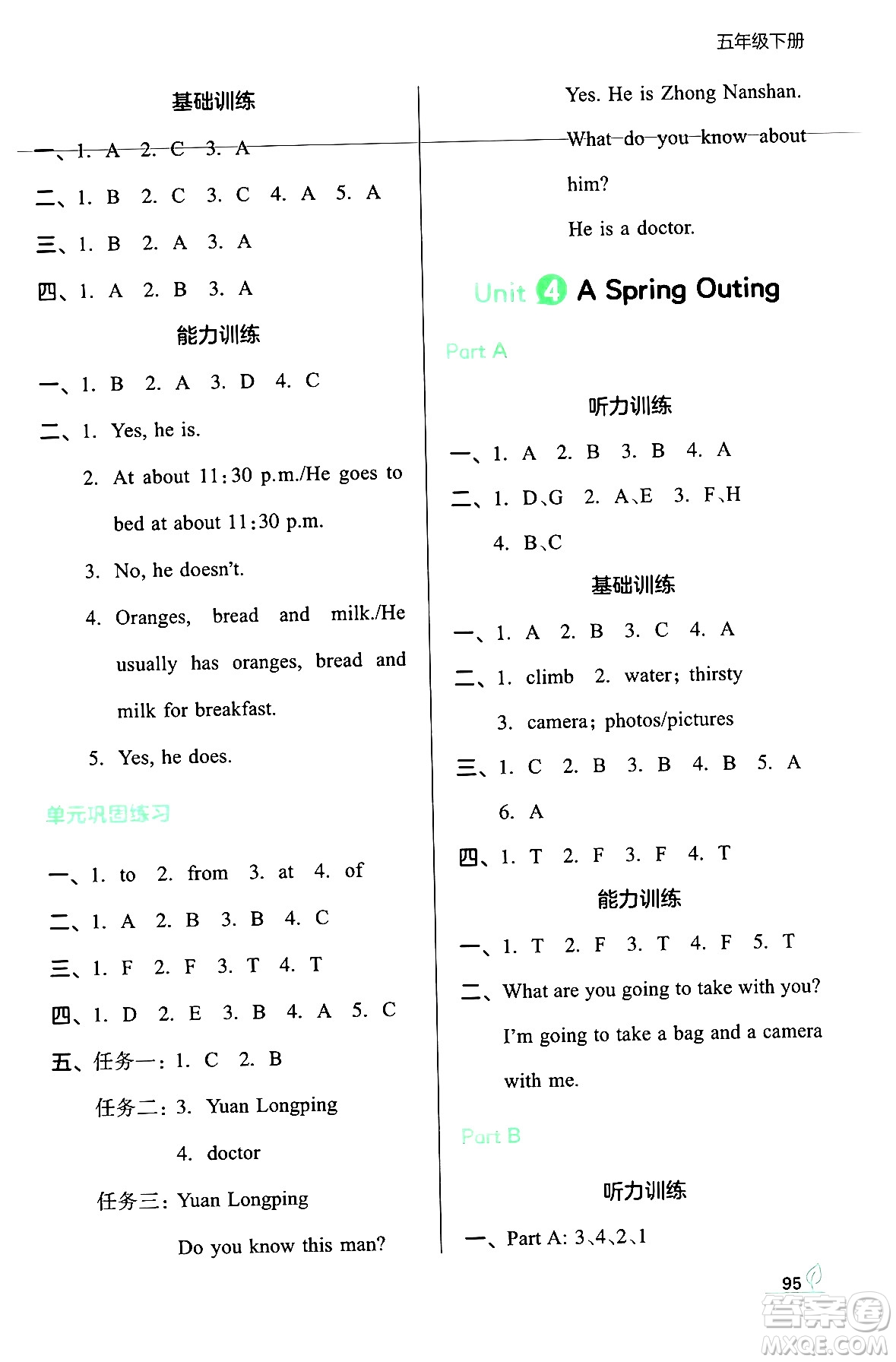 湖南教育出版社2024年春一本同步訓(xùn)練五年級(jí)英語(yǔ)下冊(cè)閩教版福建專版答案