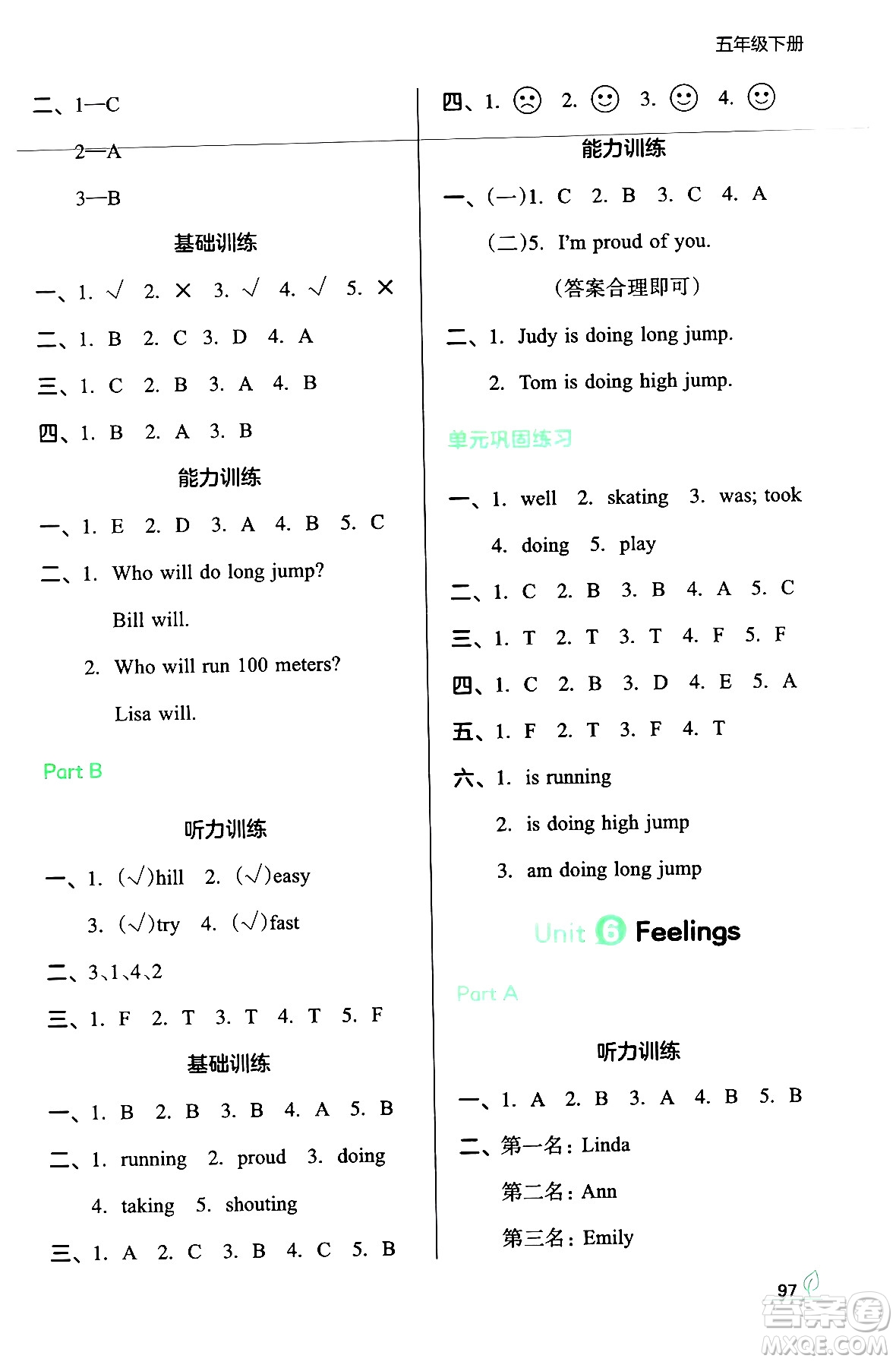 湖南教育出版社2024年春一本同步訓(xùn)練五年級(jí)英語(yǔ)下冊(cè)閩教版福建專版答案