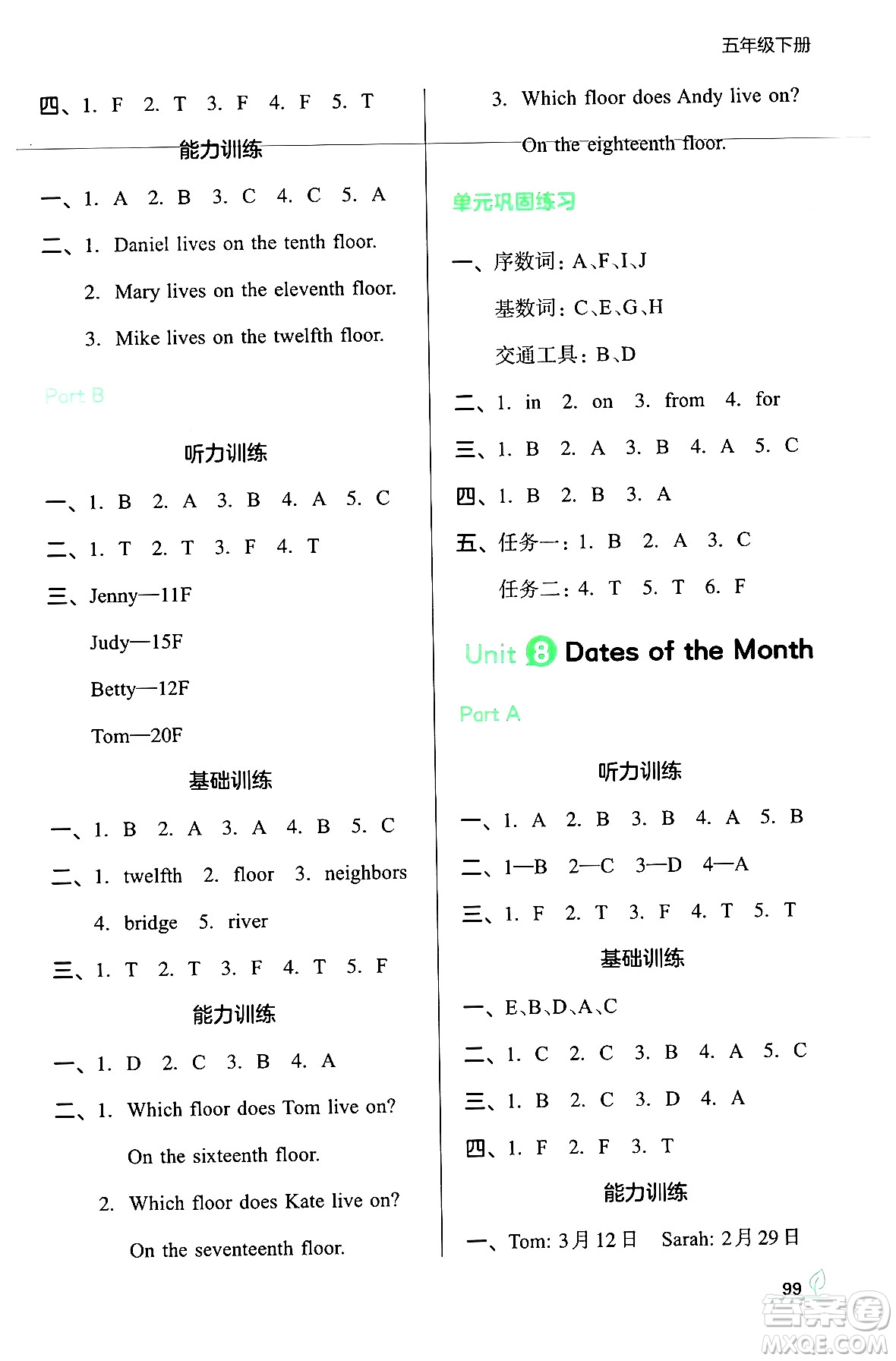 湖南教育出版社2024年春一本同步訓(xùn)練五年級(jí)英語(yǔ)下冊(cè)閩教版福建專版答案