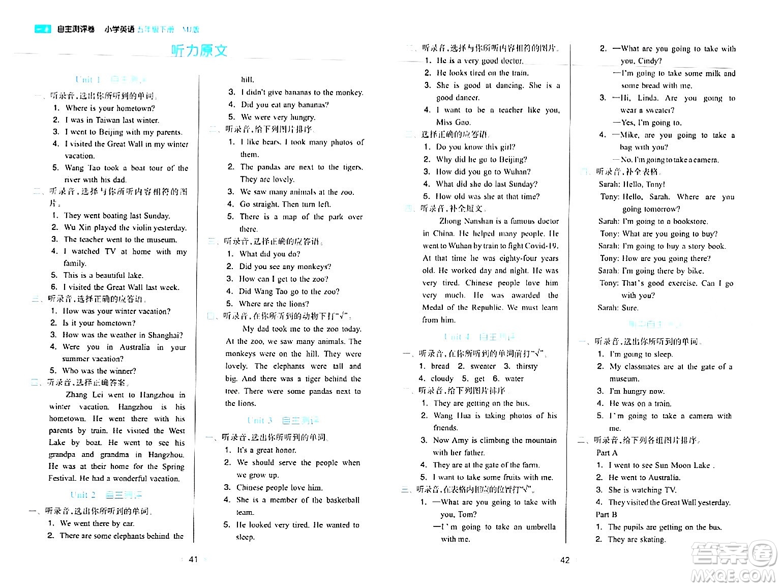 湖南教育出版社2024年春一本同步訓(xùn)練五年級(jí)英語(yǔ)下冊(cè)閩教版福建專版答案