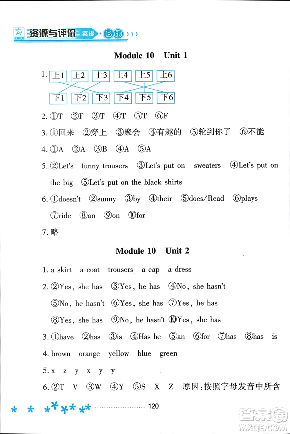 黑龍江教育出版社2024年春資源與評(píng)價(jià)三年級(jí)英語(yǔ)下冊(cè)外研版黑龍江專版參考答案