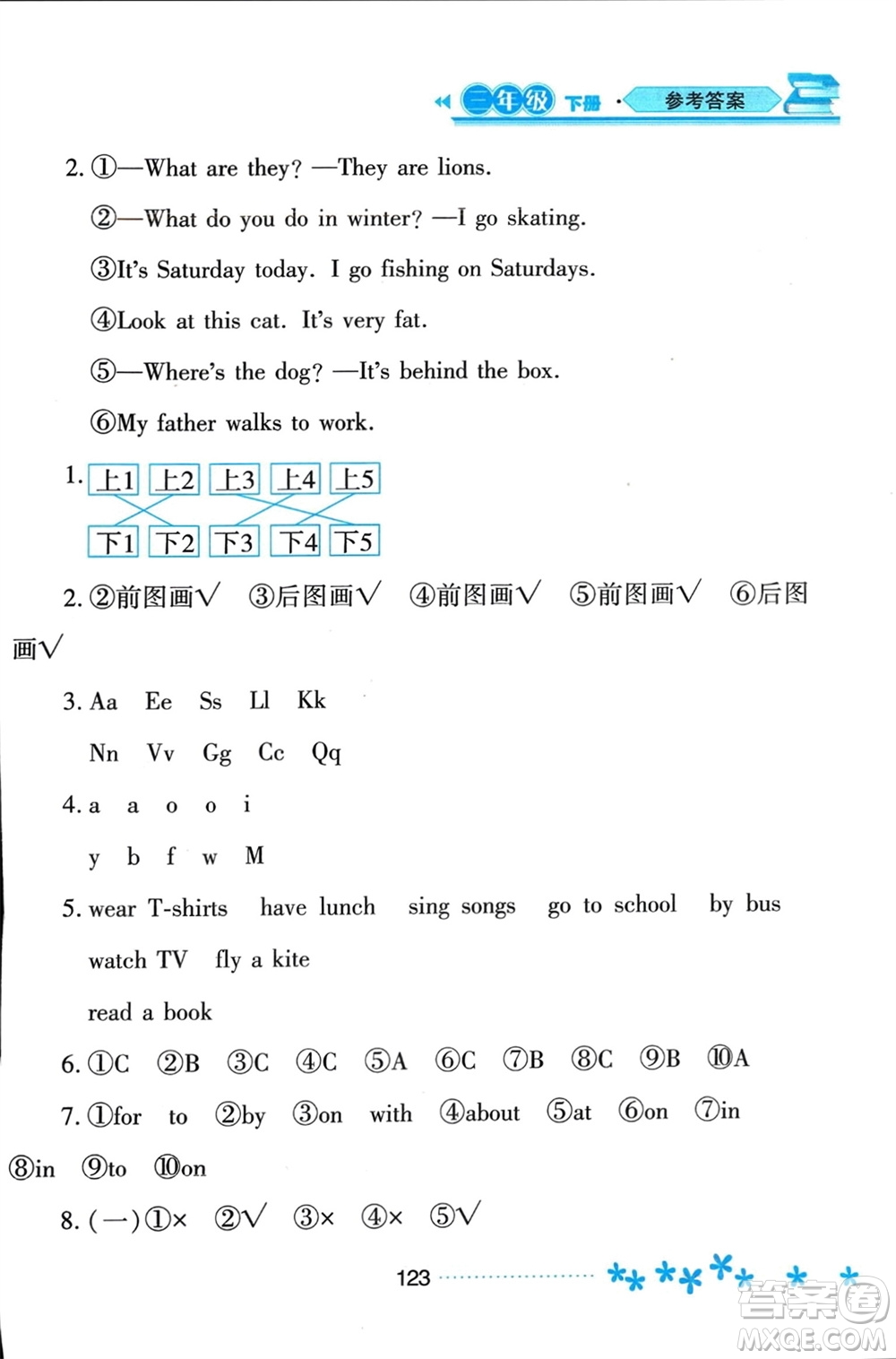 黑龍江教育出版社2024年春資源與評(píng)價(jià)三年級(jí)英語(yǔ)下冊(cè)外研版黑龍江專版參考答案