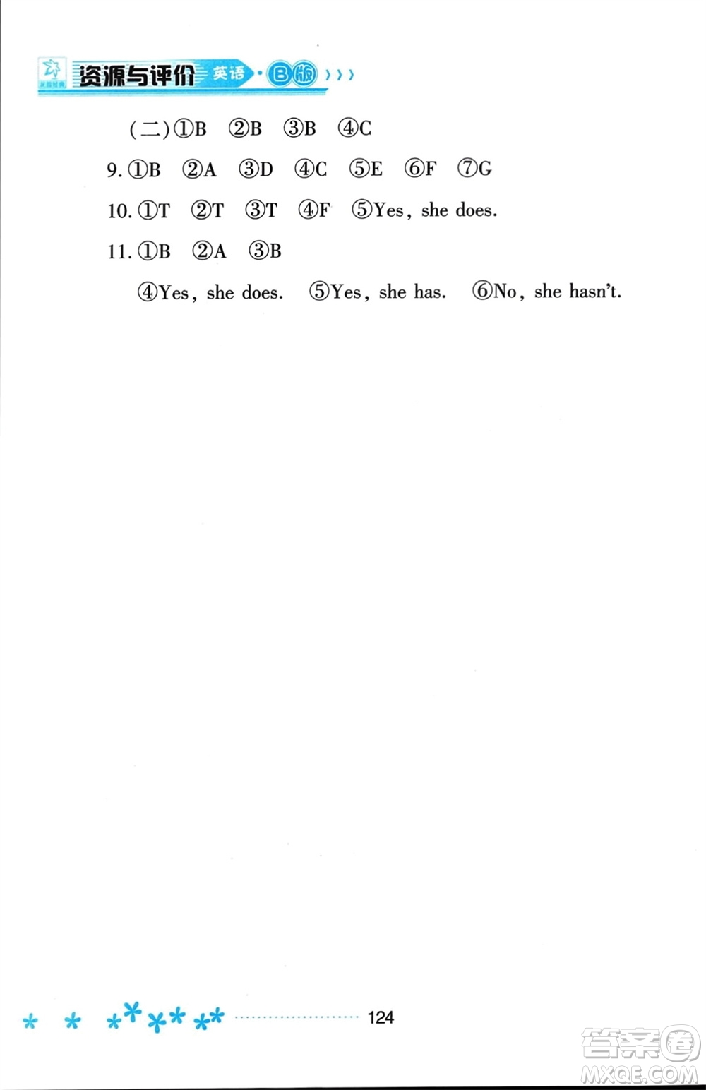 黑龍江教育出版社2024年春資源與評(píng)價(jià)三年級(jí)英語(yǔ)下冊(cè)外研版黑龍江專版參考答案