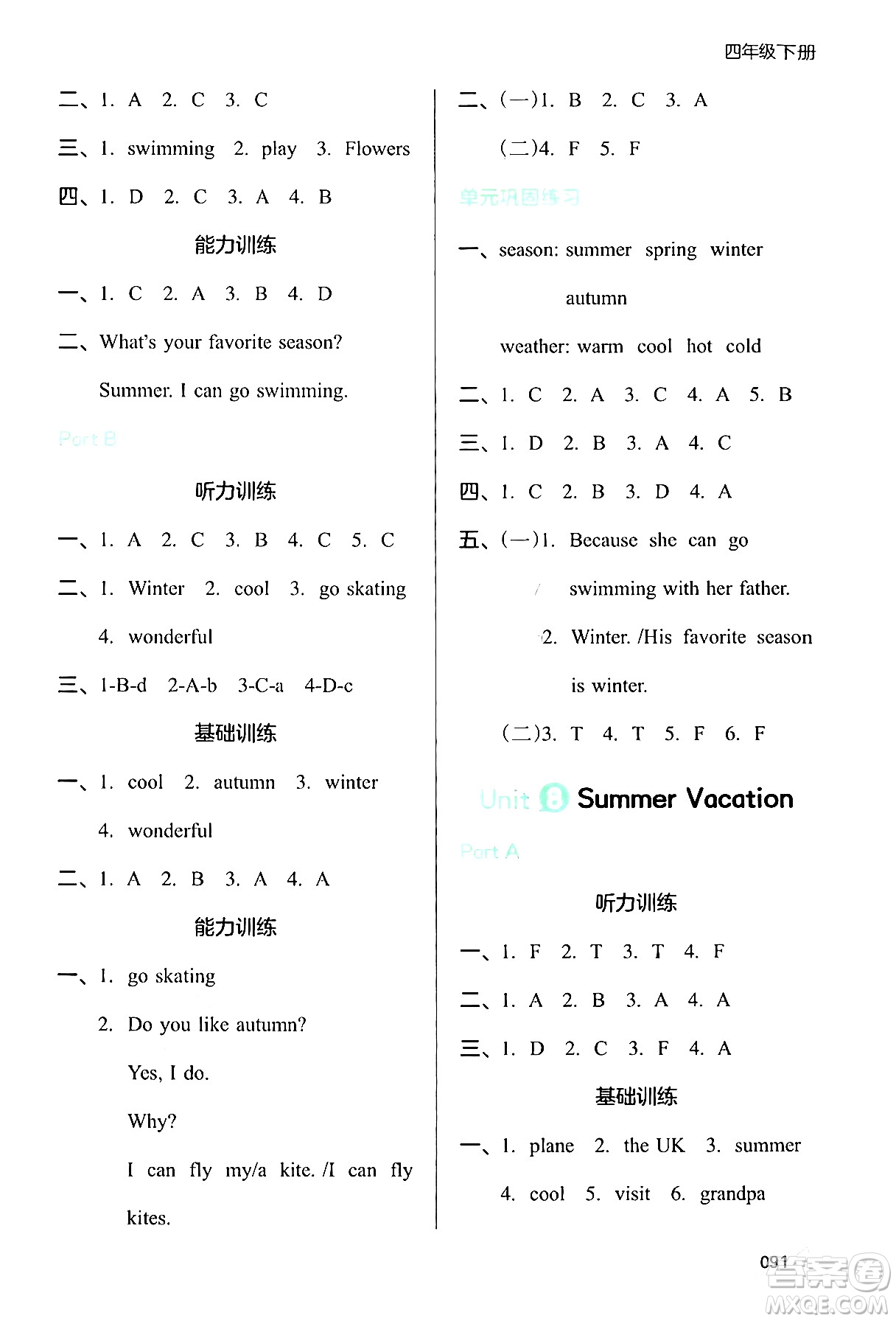 湖南教育出版社2024年春一本同步訓練四年級英語下冊閩教版福建專版答案