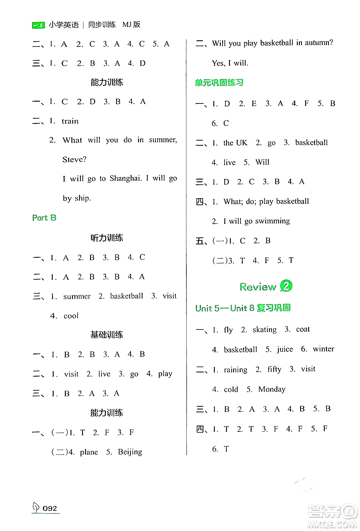 湖南教育出版社2024年春一本同步訓練四年級英語下冊閩教版福建專版答案