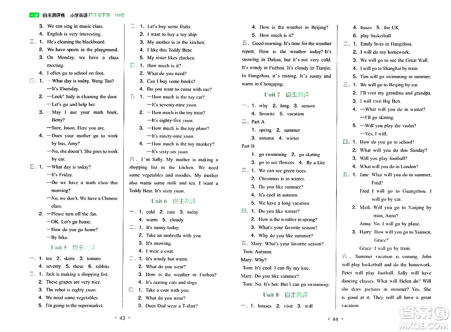 湖南教育出版社2024年春一本同步訓練四年級英語下冊閩教版福建專版答案