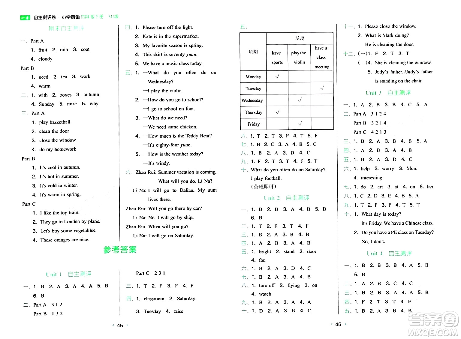 湖南教育出版社2024年春一本同步訓練四年級英語下冊閩教版福建專版答案