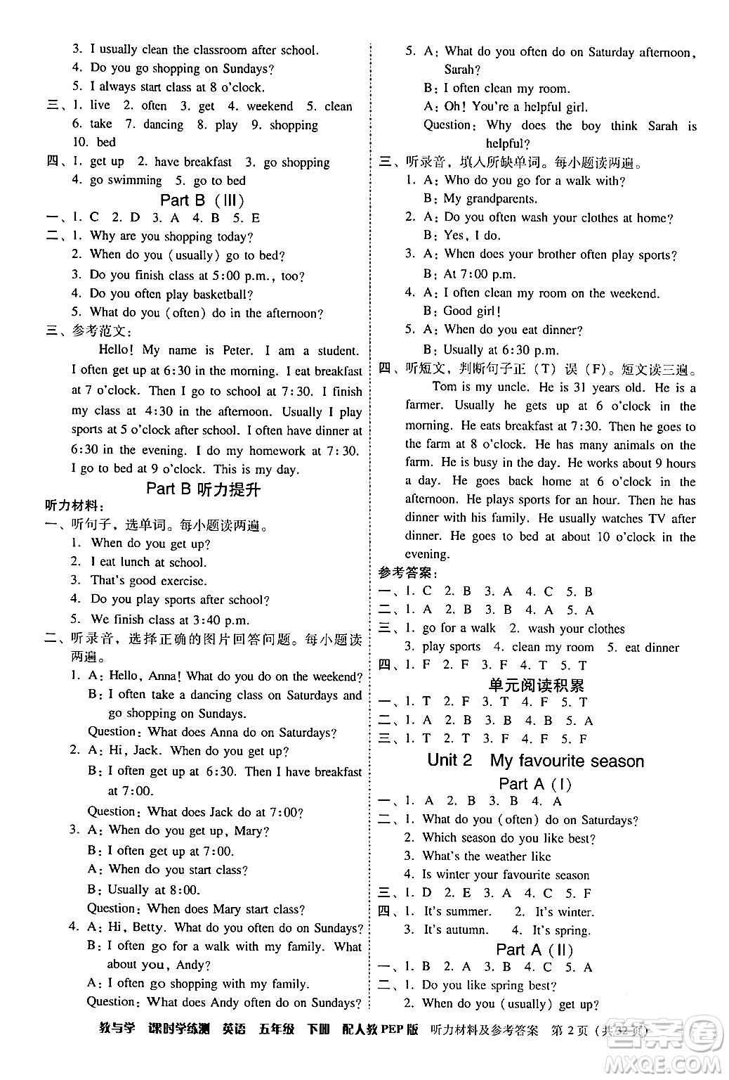 安徽人民出版社2024年春教與學課時學練測五年級英語下冊人教PEP版答案