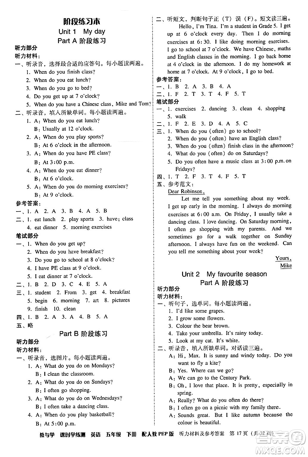 安徽人民出版社2024年春教與學課時學練測五年級英語下冊人教PEP版答案