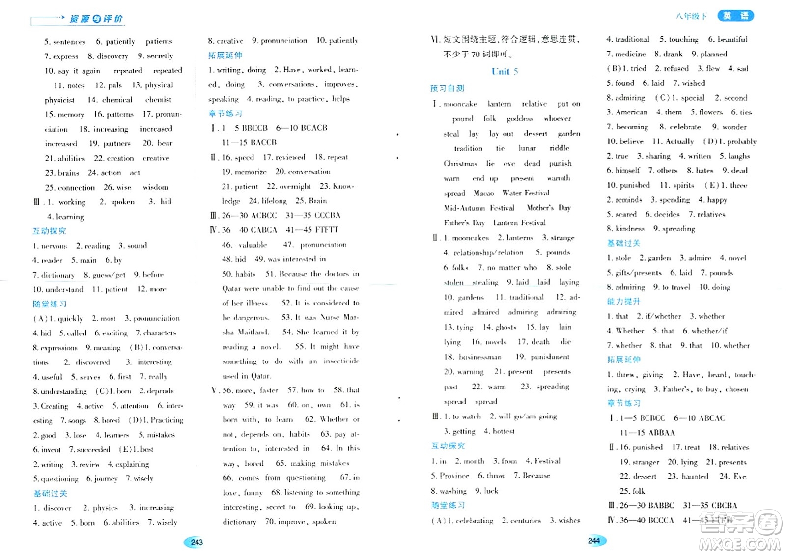 黑龍江教育出版社2024年春資源與評價八年級英語下冊山教版五四制答案