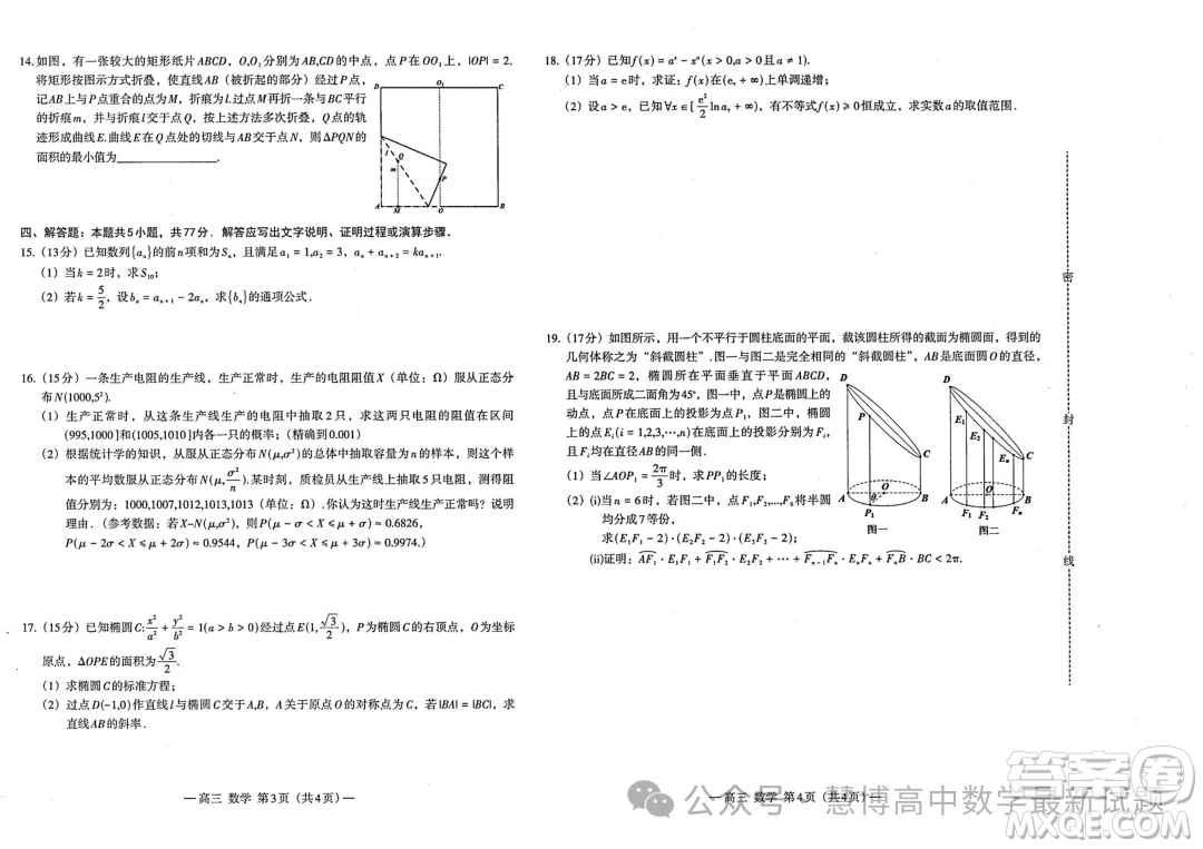 2024屆南昌高三NAH第二次模擬測試數(shù)學(xué)試卷答案