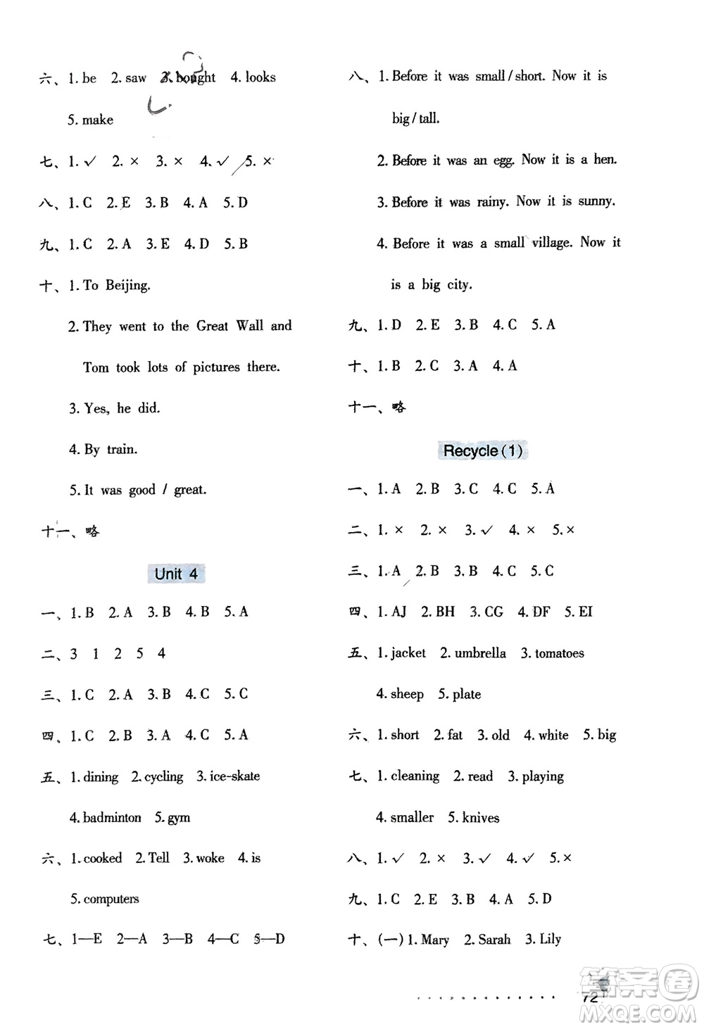 海燕出版社2024年春英語(yǔ)學(xué)習(xí)與鞏固測(cè)試卷六年級(jí)下冊(cè)三起點(diǎn)人教版參考答案