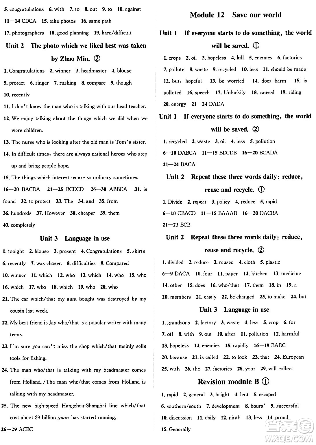 浙江教育出版社2024年春自主高效練九年級(jí)英語(yǔ)全一冊(cè)外研版答案