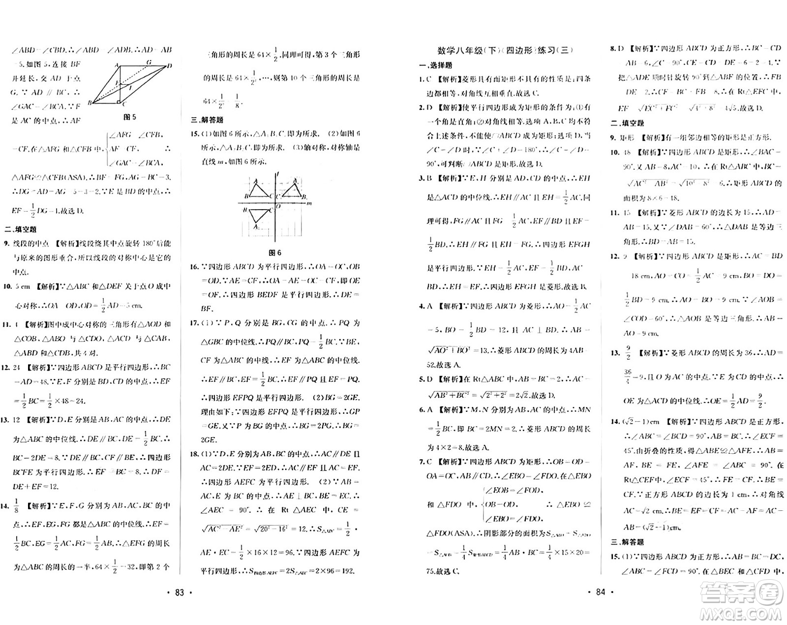 接力出版社2024年春全程檢測(cè)單元測(cè)試卷八年級(jí)數(shù)學(xué)下冊(cè)北師大版答案