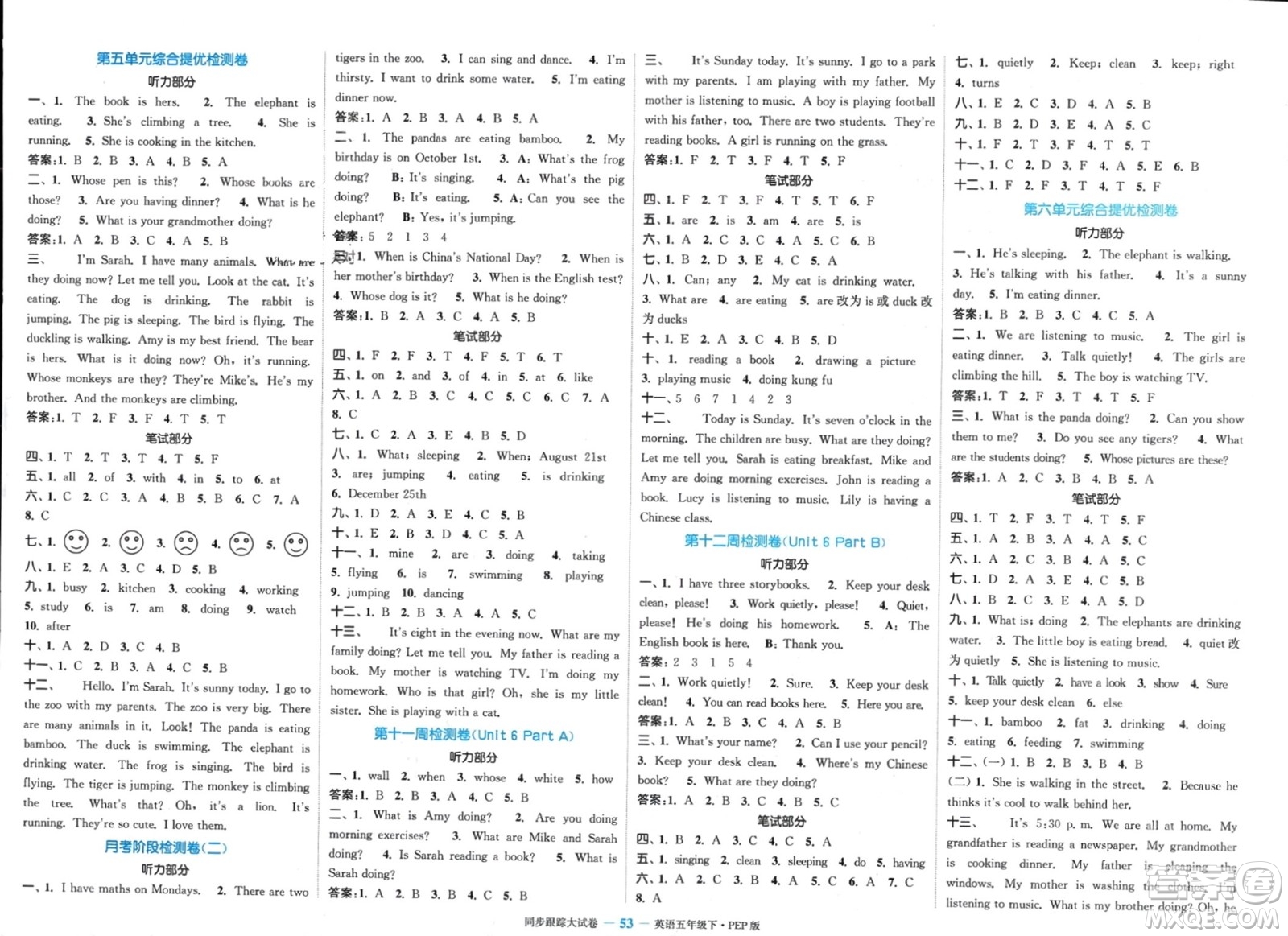 北方婦女兒童出版社2024年春金色課堂同步跟蹤大試卷五年級英語下冊人教版參考答案