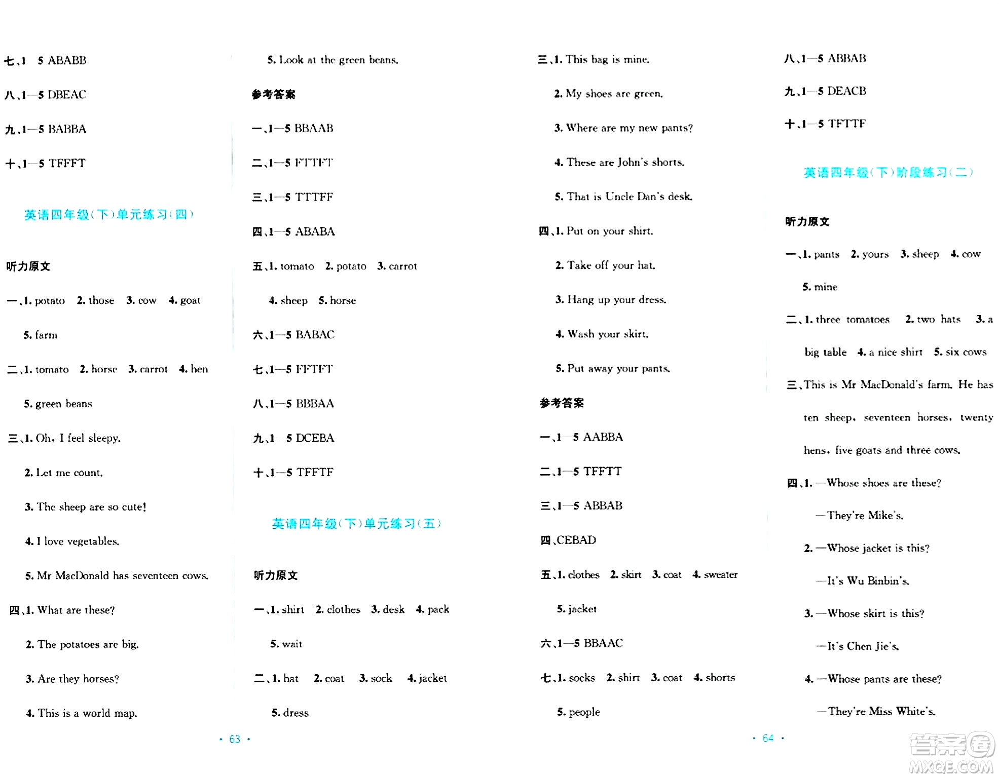 希望出版社2024年春全程檢測(cè)單元測(cè)試卷四年級(jí)英語(yǔ)下冊(cè)人教版A版答案