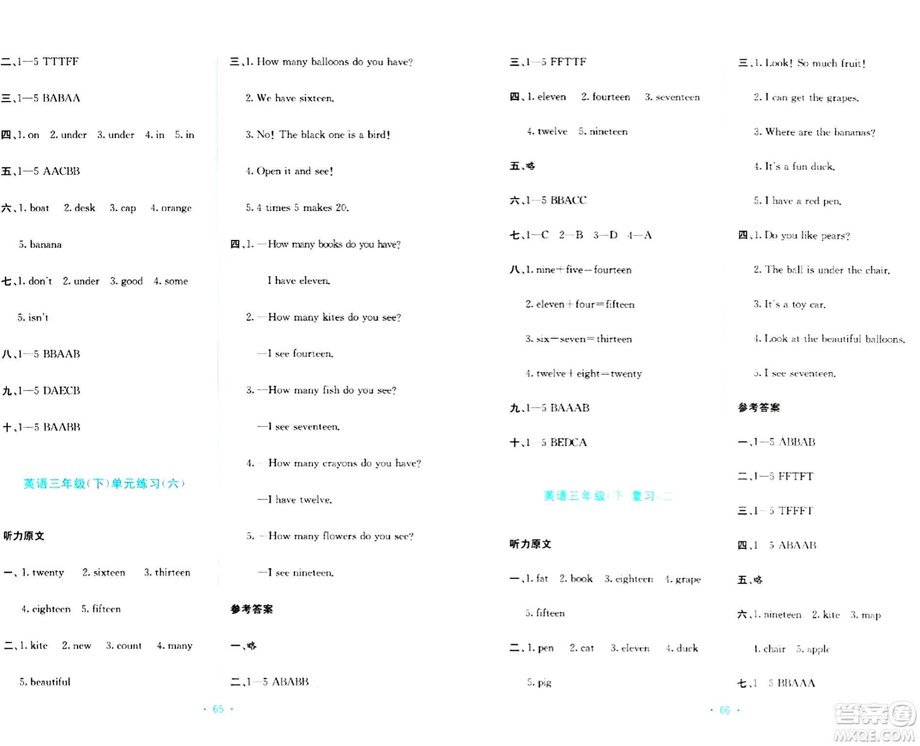 希望出版社2024年春全程檢測單元測試卷三年級英語下冊人教版A版答案