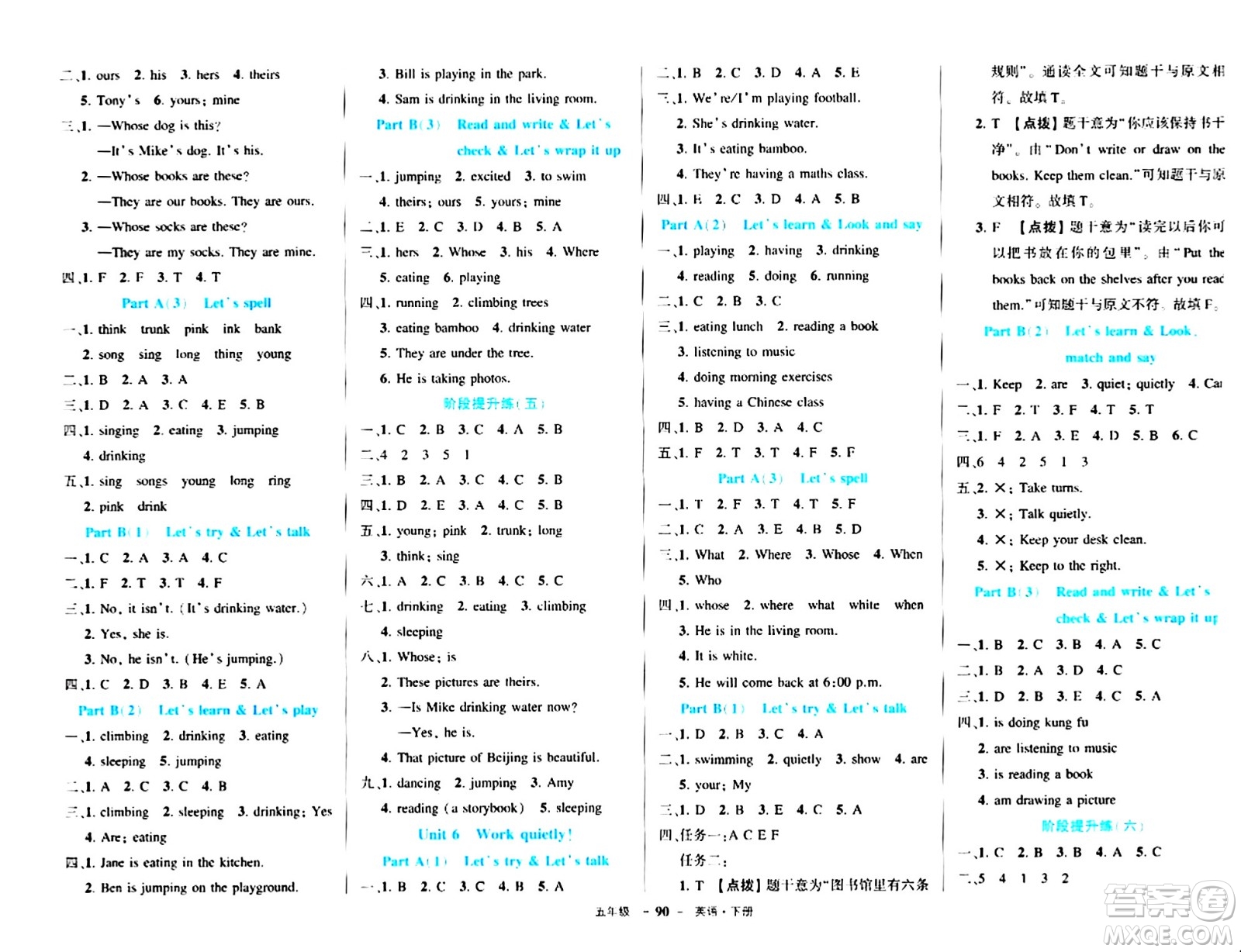 長江出版社2024年春狀元成才路狀元作業(yè)本五年級(jí)英語下冊人教PEP版答案