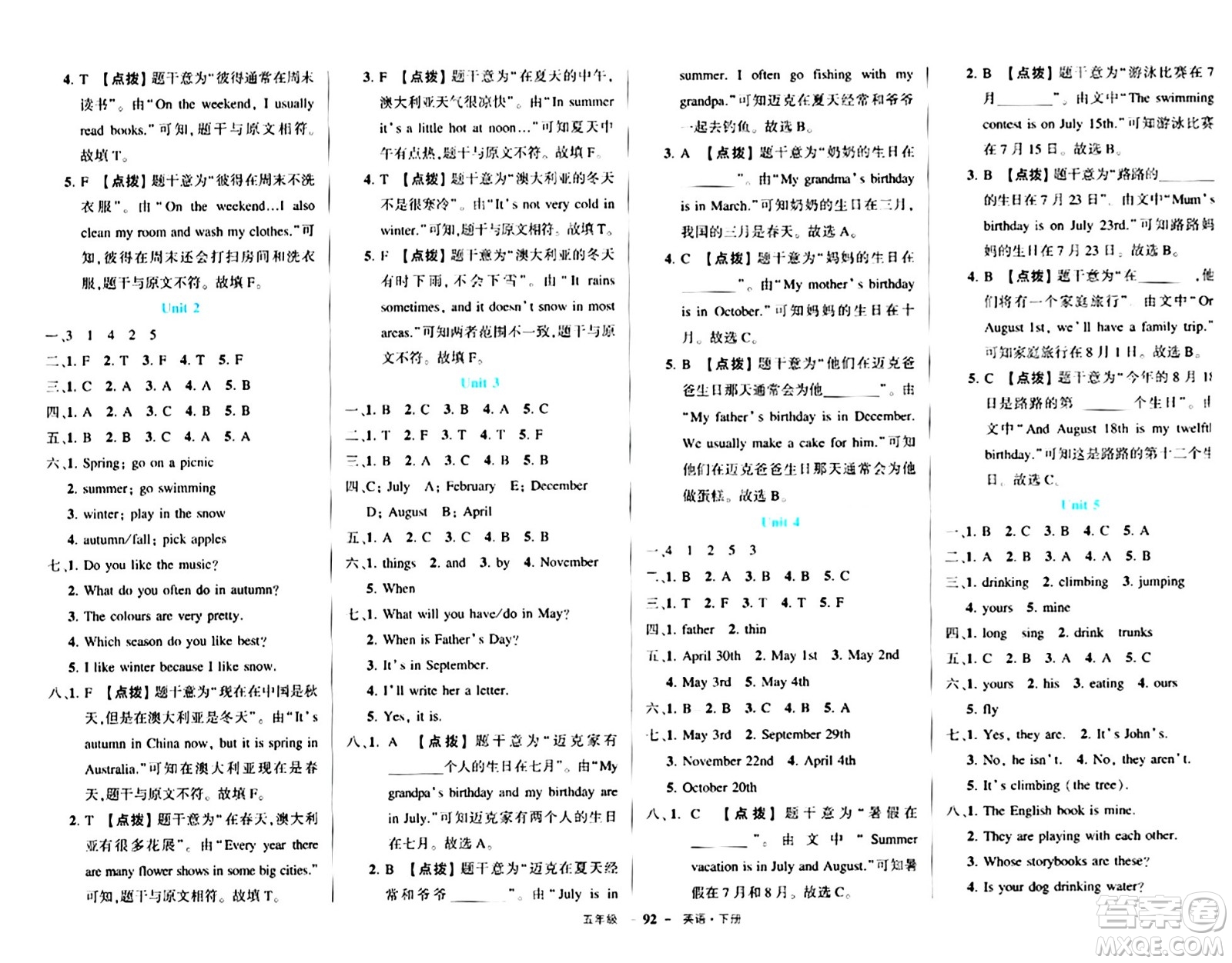 長江出版社2024年春狀元成才路狀元作業(yè)本五年級(jí)英語下冊人教PEP版答案