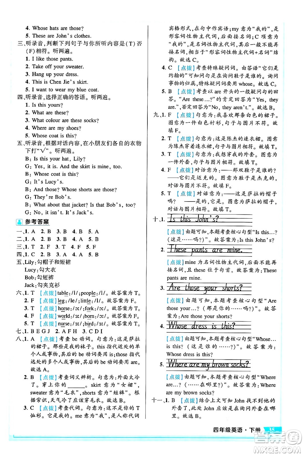 長江出版社2024年春狀元成才路狀元作業(yè)本四年級英語下冊人教PEP版答案