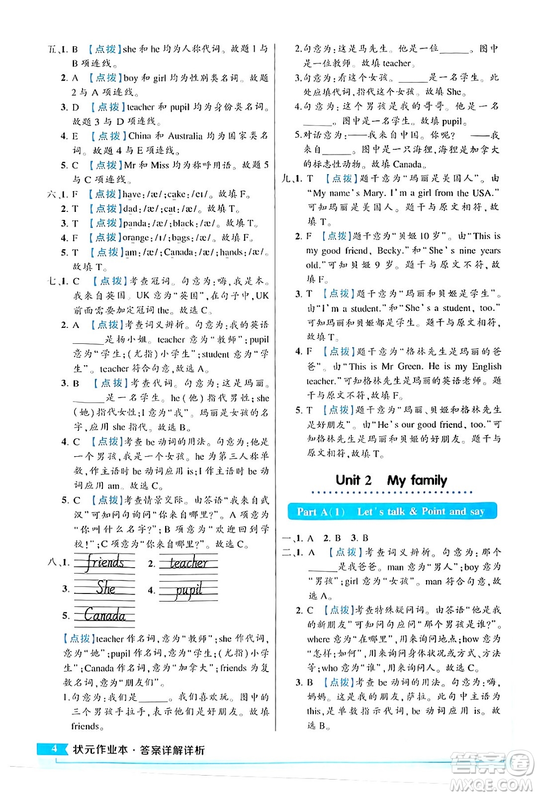 長江出版社2024年春狀元成才路狀元作業(yè)本三年級英語下冊人教PEP版答案