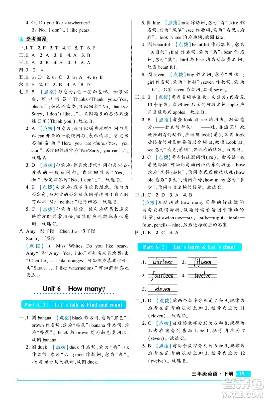 長江出版社2024年春狀元成才路狀元作業(yè)本三年級英語下冊人教PEP版答案