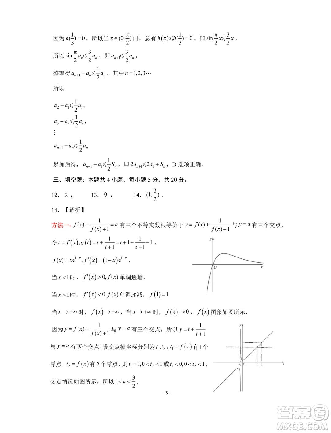 山東名?？荚嚶?lián)盟2024年4月高考模擬考試數(shù)學(xué)試題答案