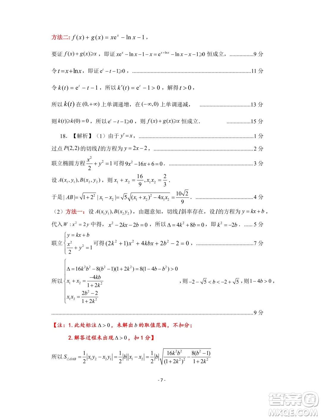 山東名?？荚嚶?lián)盟2024年4月高考模擬考試數(shù)學(xué)試題答案