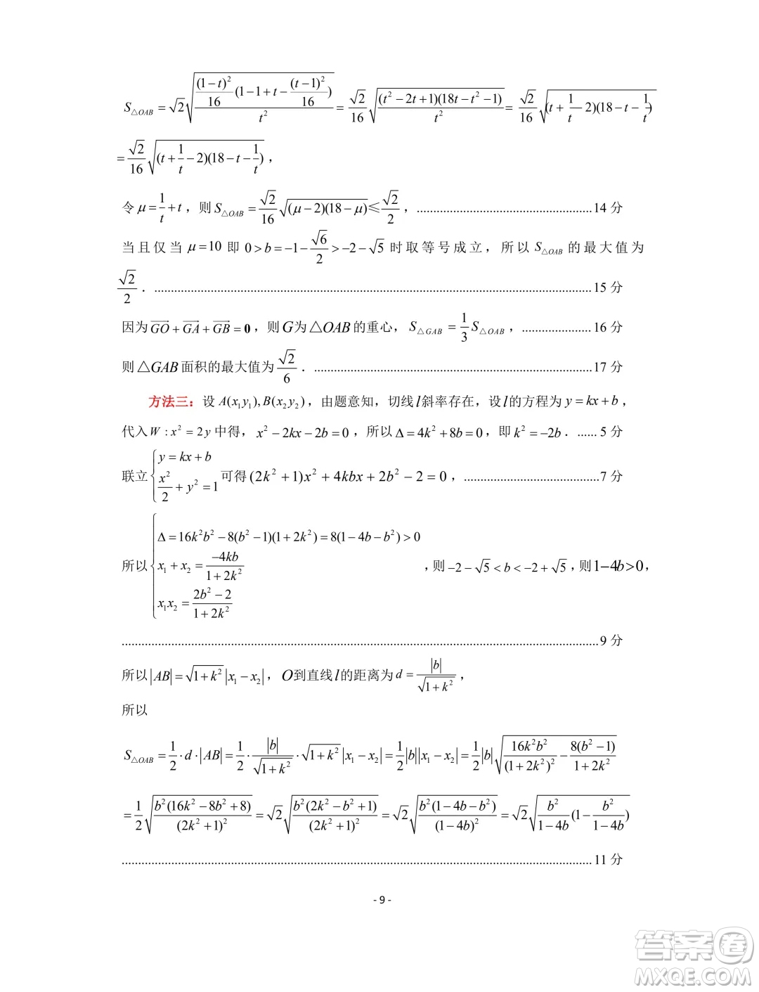 山東名?？荚嚶?lián)盟2024年4月高考模擬考試數(shù)學(xué)試題答案