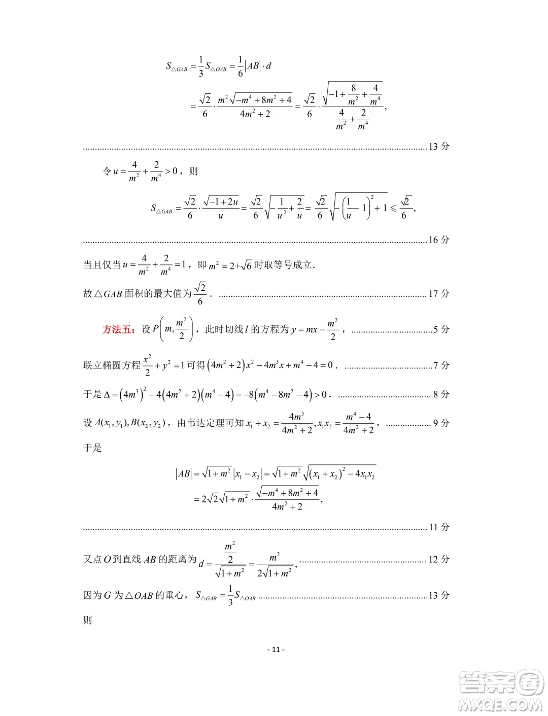 山東名?？荚嚶?lián)盟2024年4月高考模擬考試數(shù)學(xué)試題答案