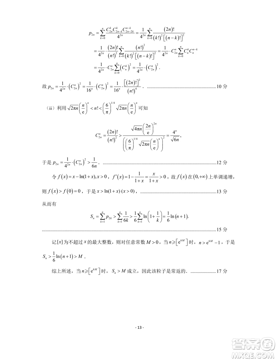 山東名?？荚嚶?lián)盟2024年4月高考模擬考試數(shù)學(xué)試題答案