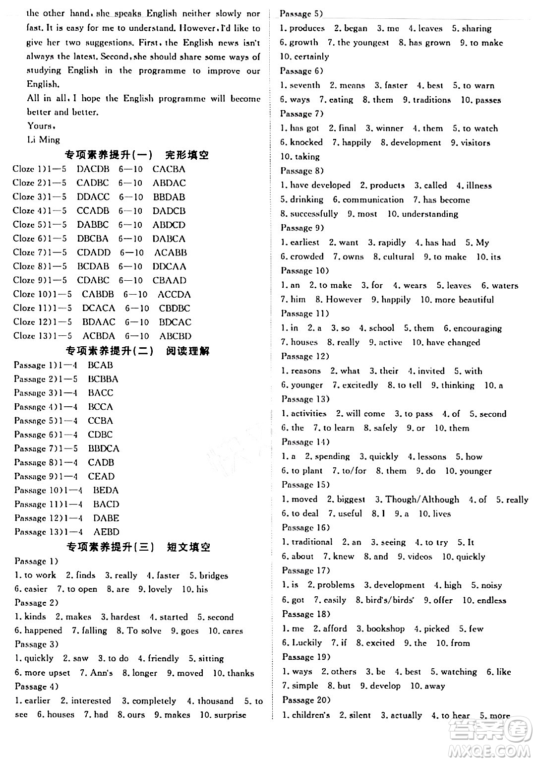 新疆青少年出版社2024年春海淀單元測試AB卷八年級英語下冊外研版答案