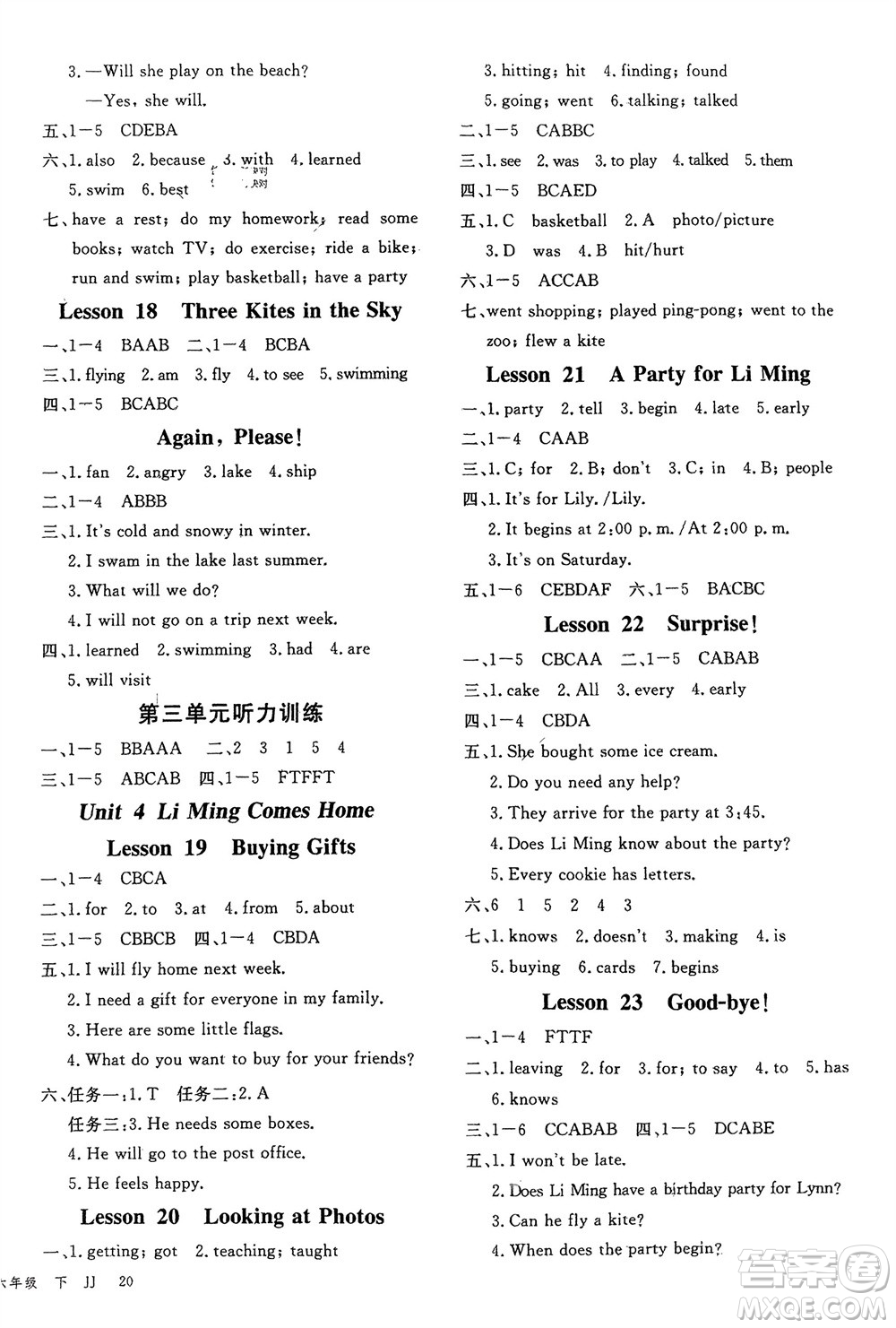 合肥工業(yè)大學(xué)出版社2024年春新領(lǐng)程六年級英語下冊冀教版參考答案