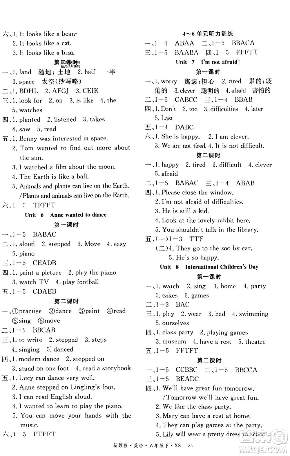 湖南大學出版社2024年春新領(lǐng)程六年級英語下冊西師版參考答案