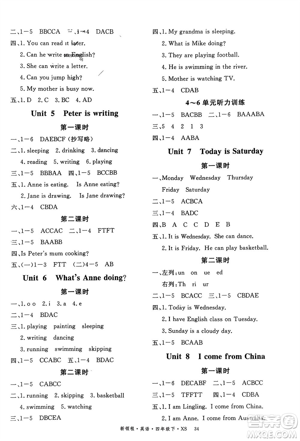 湖南大學(xué)出版社2024年春新領(lǐng)程四年級(jí)英語下冊(cè)西師版參考答案