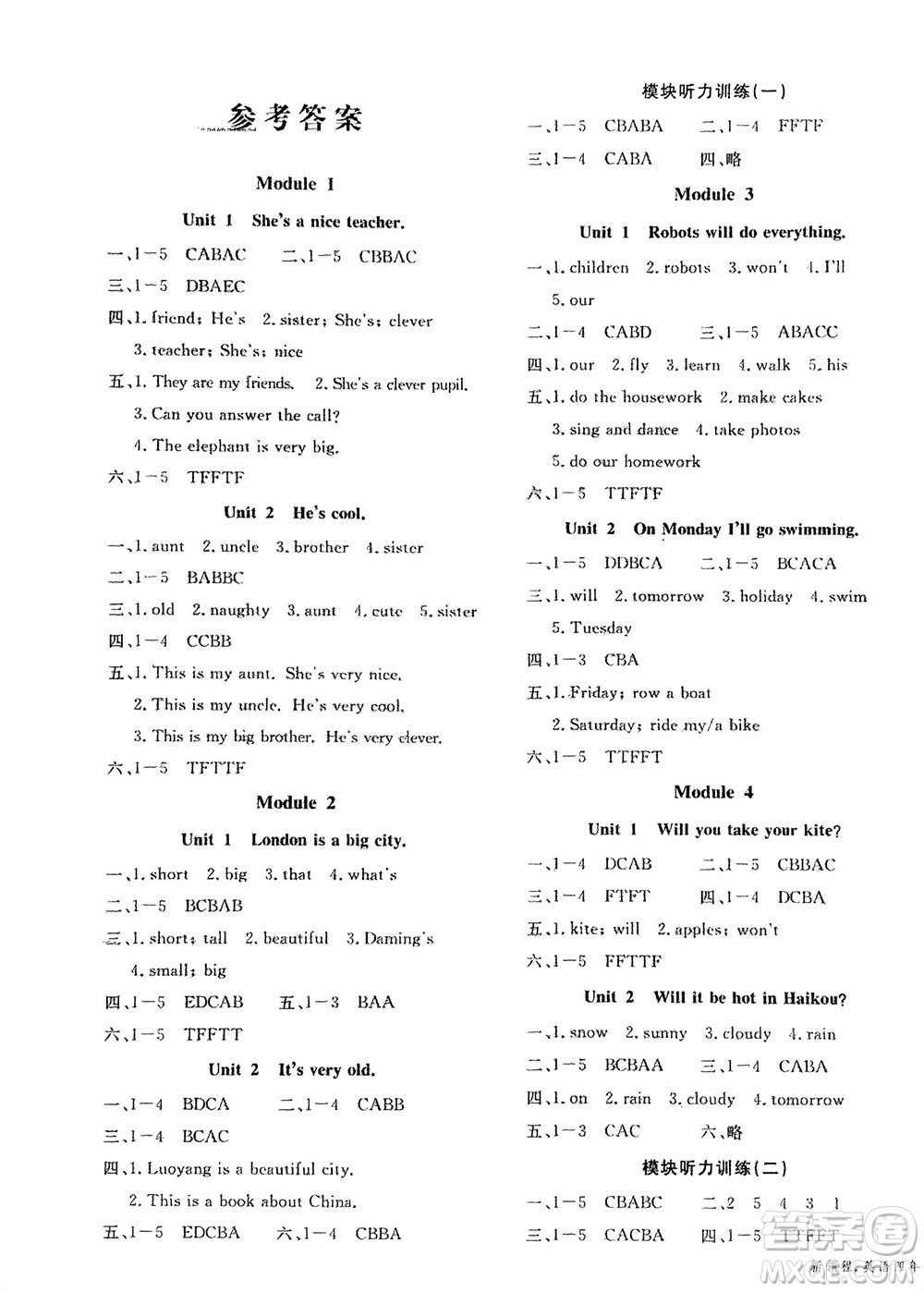 合肥工業(yè)大學(xué)出版社2024年春新領(lǐng)程四年級(jí)英語下冊(cè)外研版參考答案