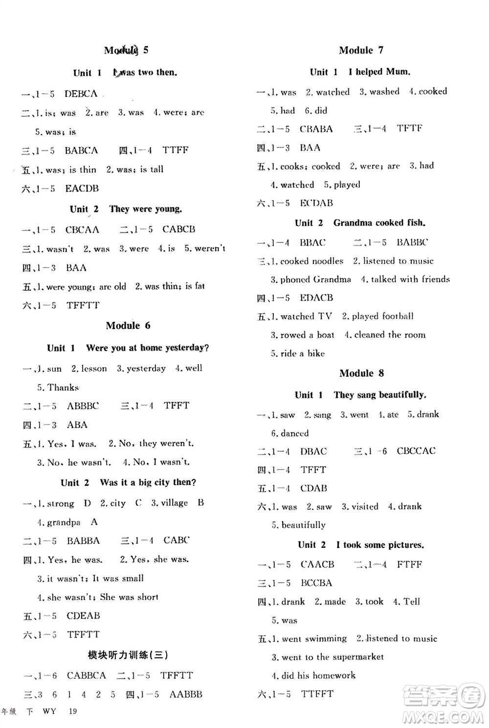 合肥工業(yè)大學(xué)出版社2024年春新領(lǐng)程四年級(jí)英語下冊(cè)外研版參考答案