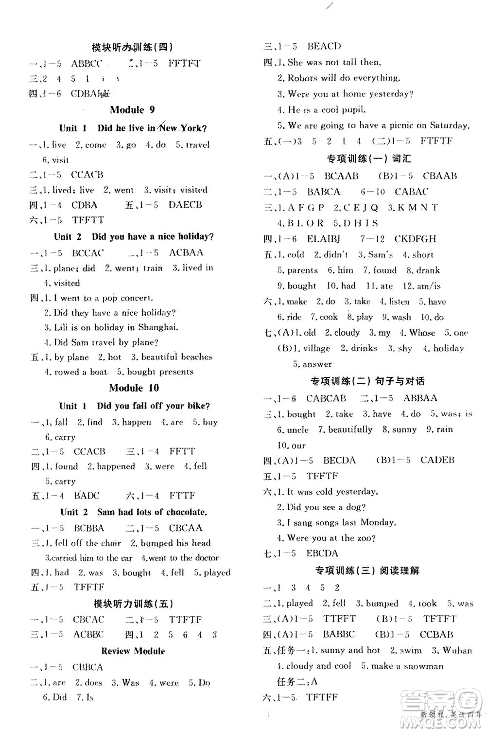 合肥工業(yè)大學(xué)出版社2024年春新領(lǐng)程四年級(jí)英語下冊(cè)外研版參考答案