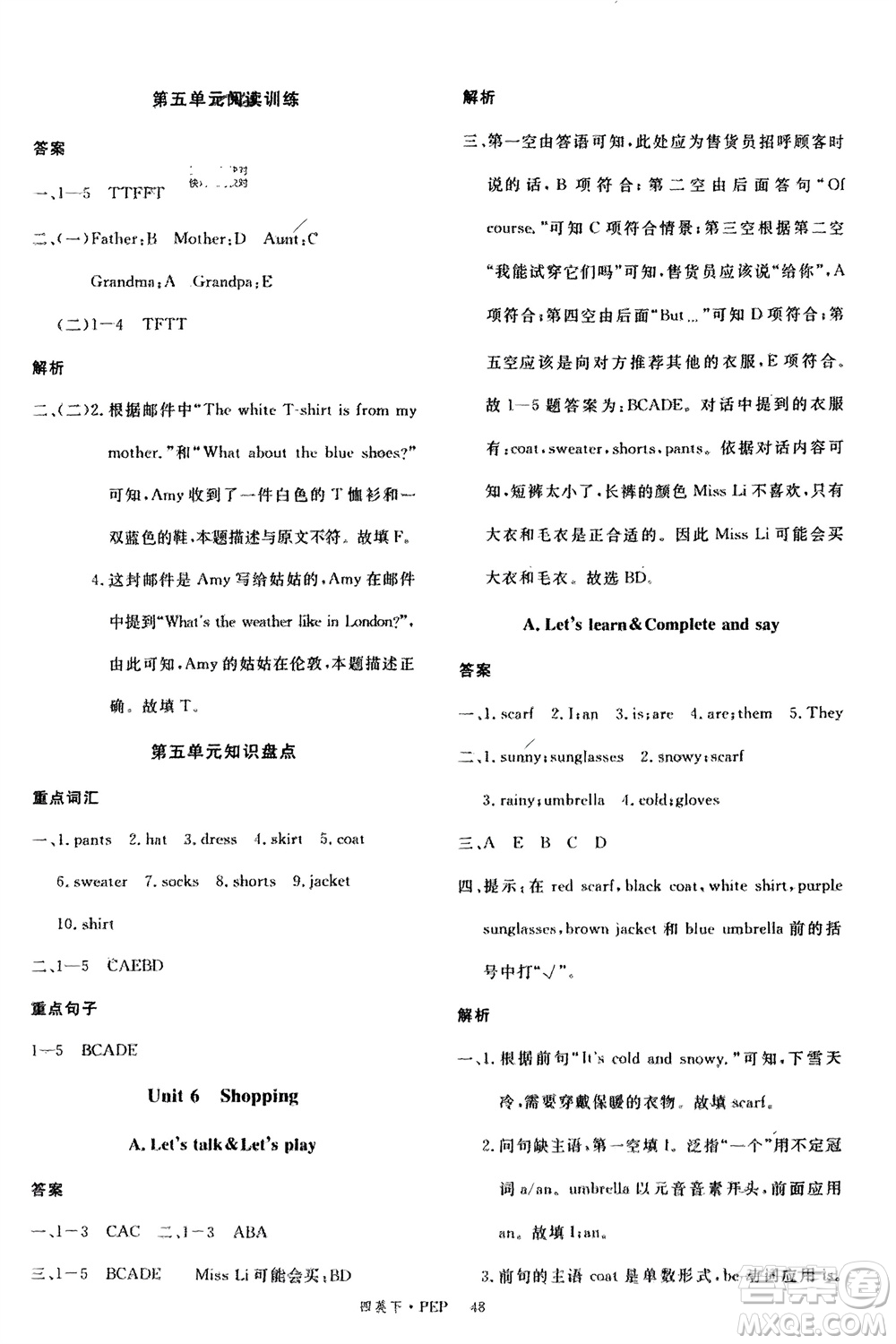 延邊大學(xué)出版社2024年春新領(lǐng)程四年級英語下冊人教版參考答案