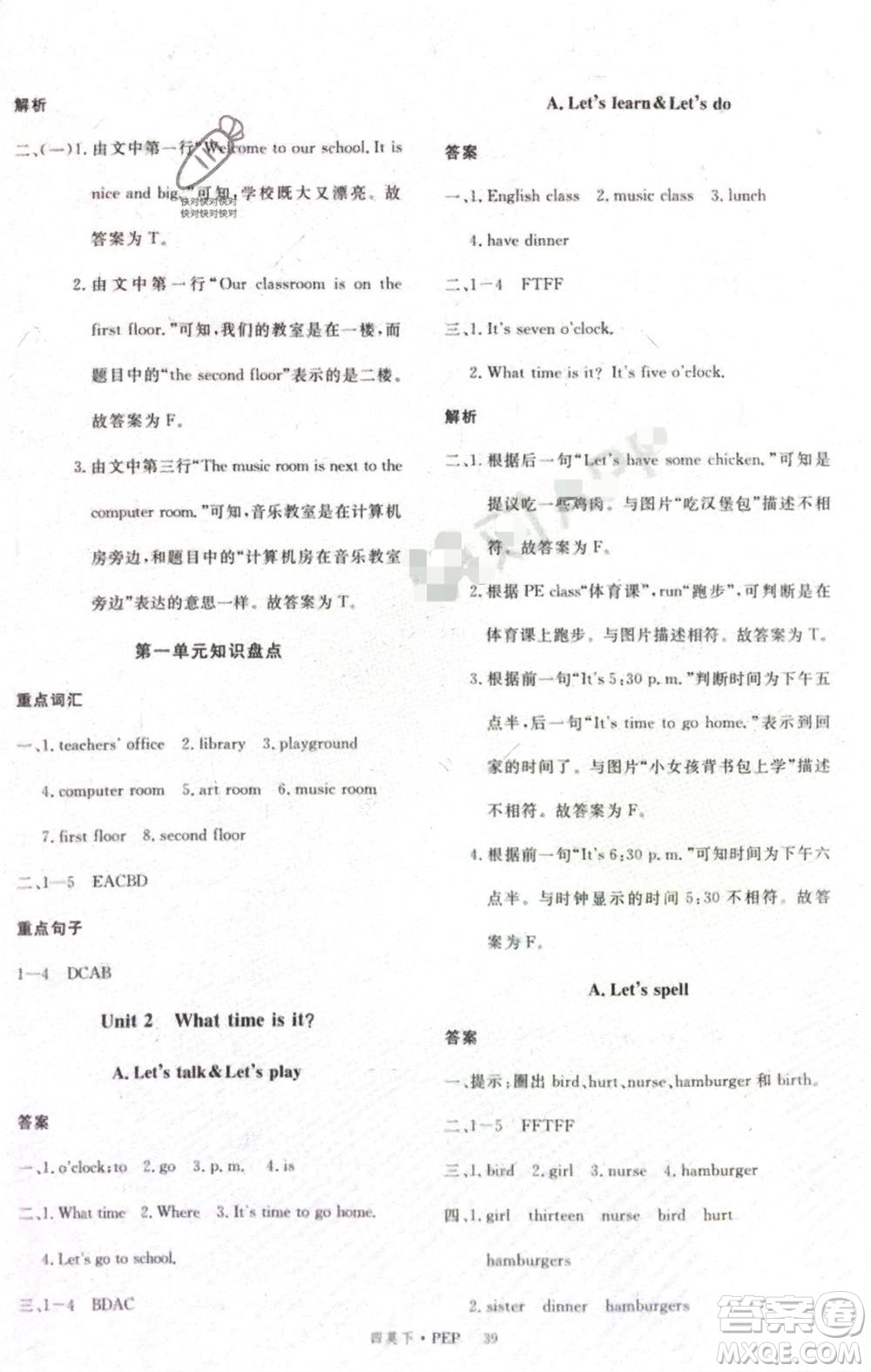 延邊大學(xué)出版社2024年春新領(lǐng)程四年級英語下冊人教版參考答案