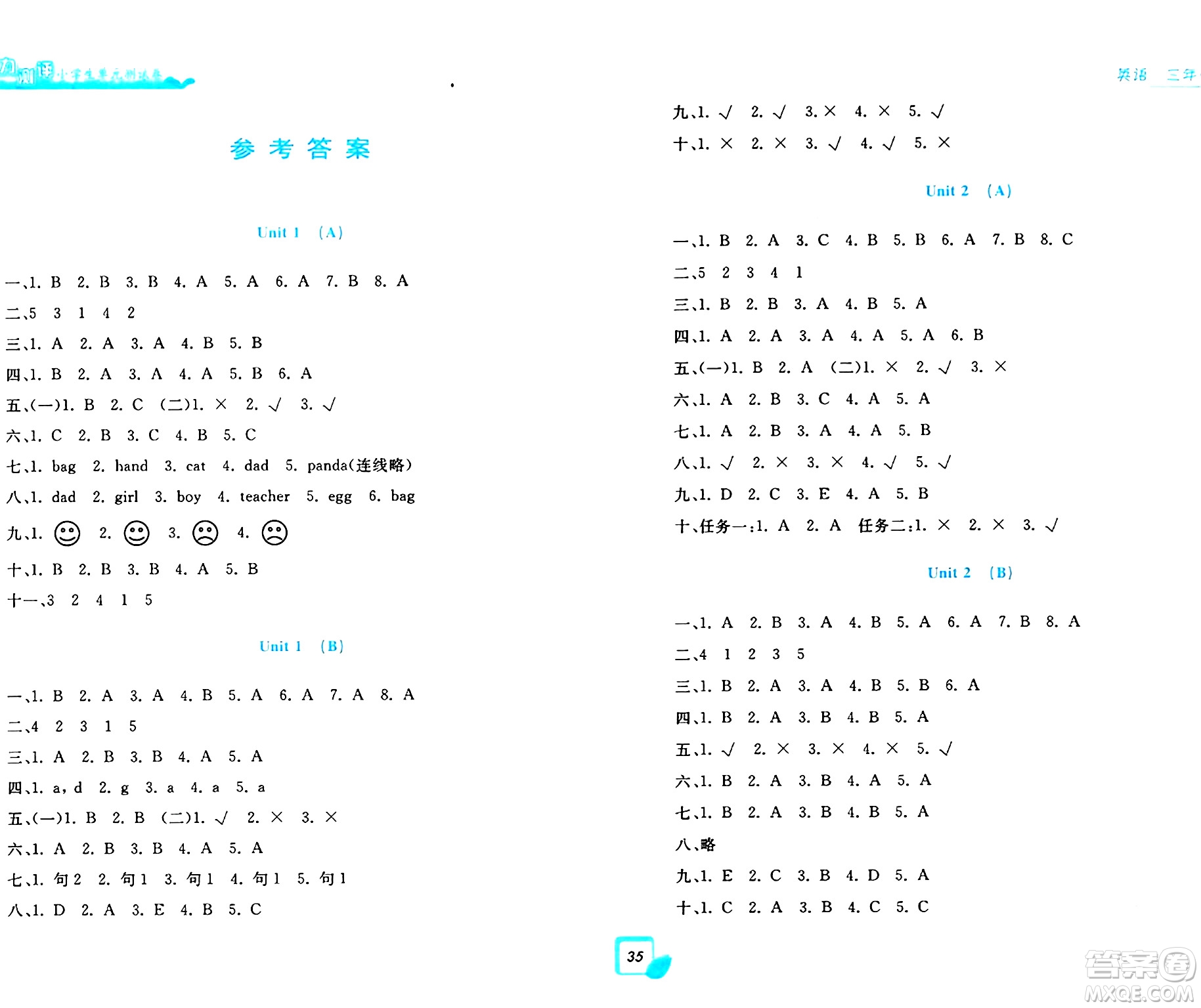 浙江工商大學(xué)出版社2024年春學(xué)力測評小學(xué)生單元測試卷三年級英語下冊通用版答案