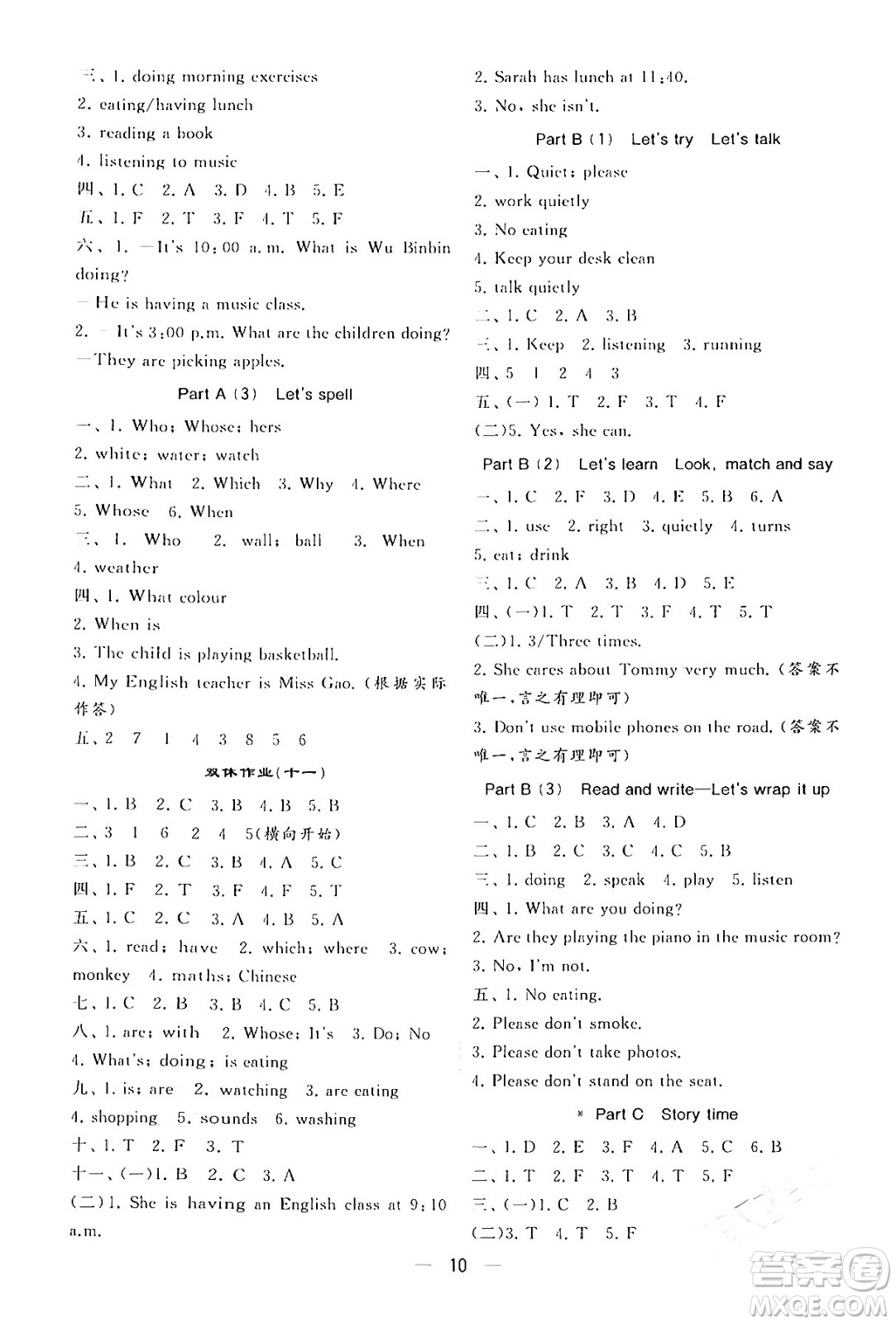 河海大學出版社2024年春經(jīng)綸學霸4星學霸提高班五年級英語下冊人教版答案