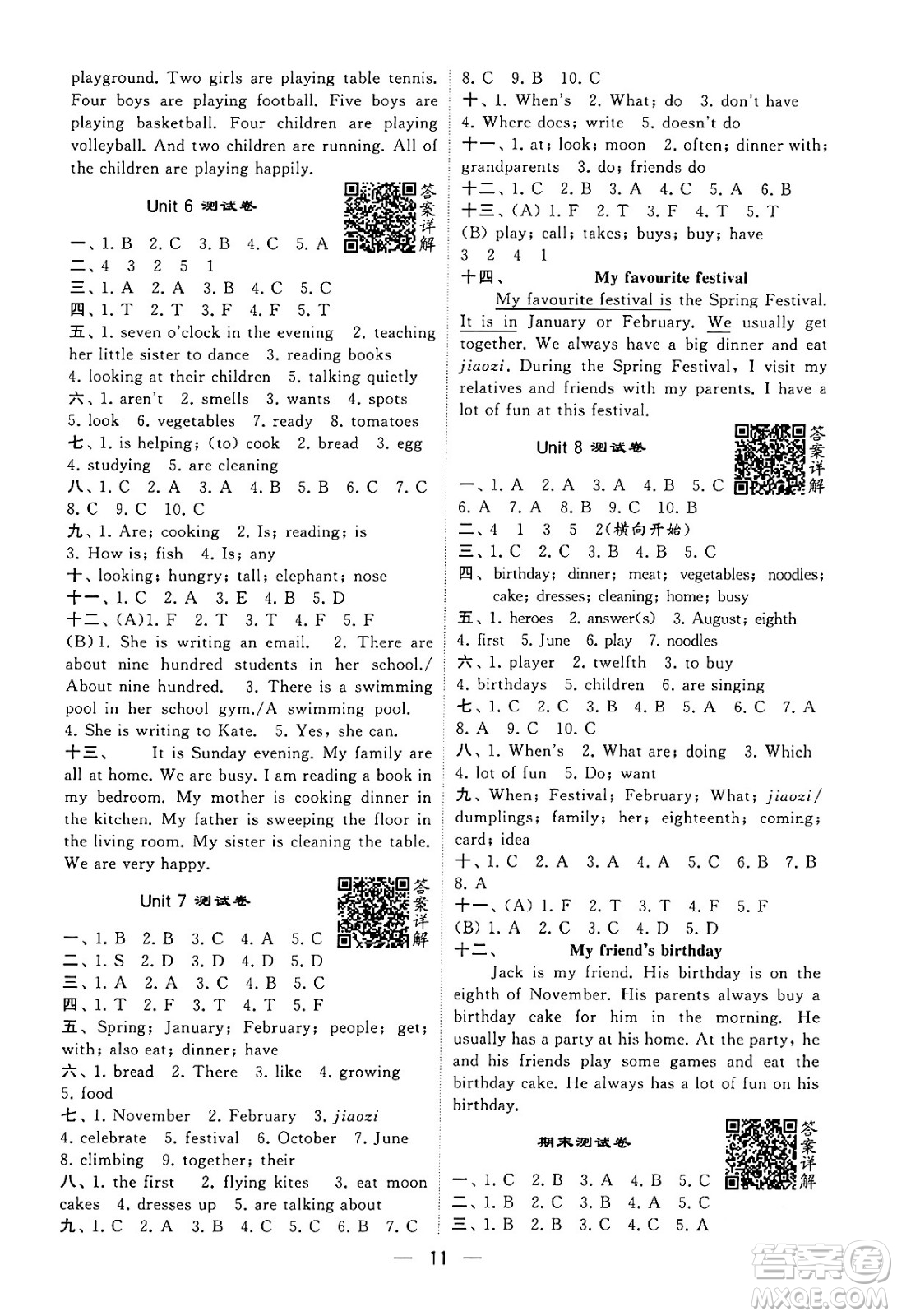 河海大學(xué)出版社2024年春經(jīng)綸學(xué)霸4星學(xué)霸提高班五年級英語下冊江蘇版答案